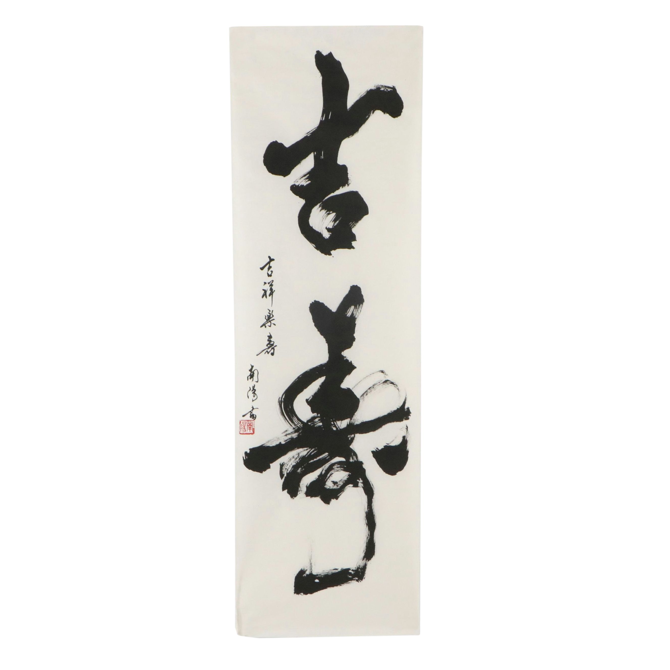 Japanese Kanji Dry Brush Ink Scroll Painting