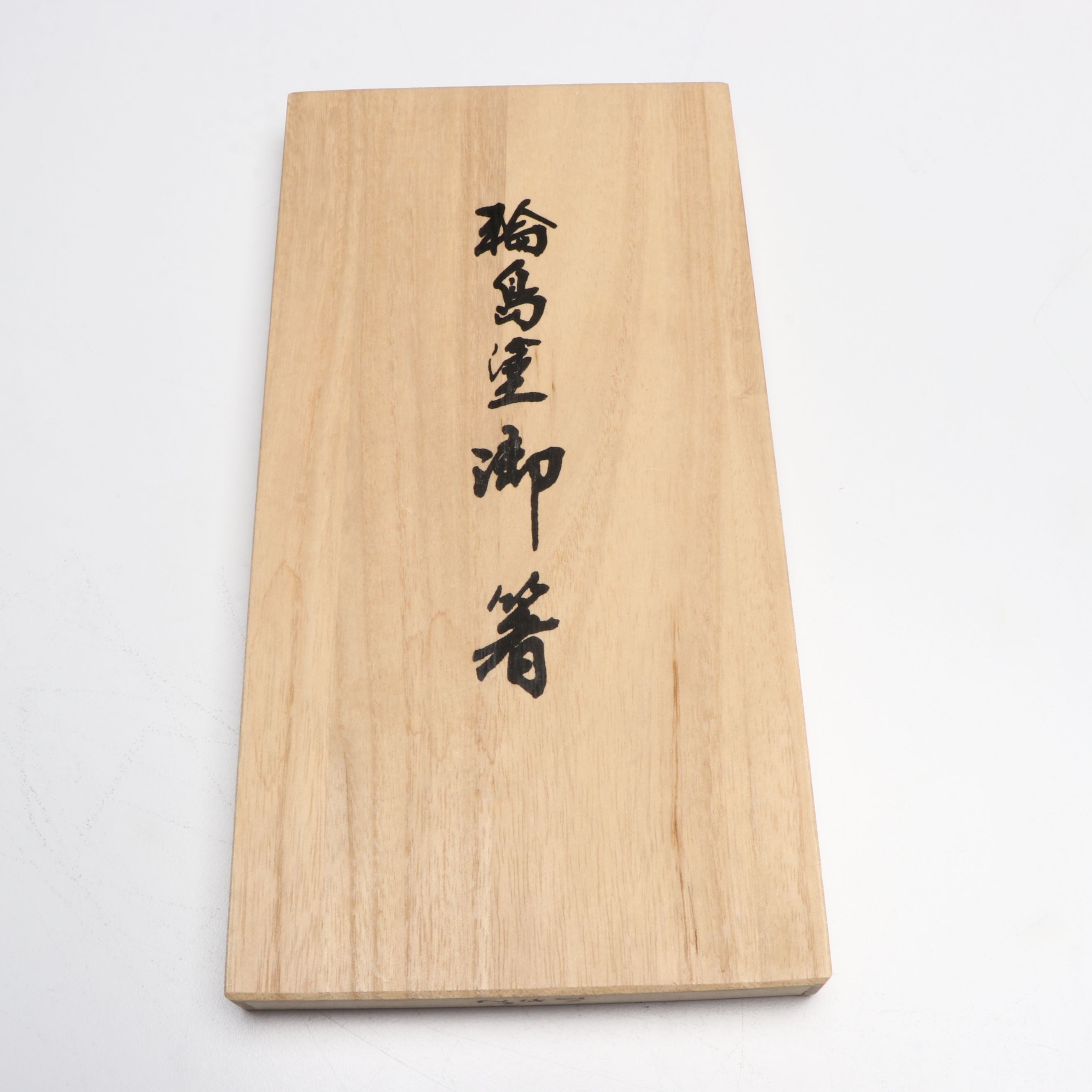 Japanese Wood Storage Boxes