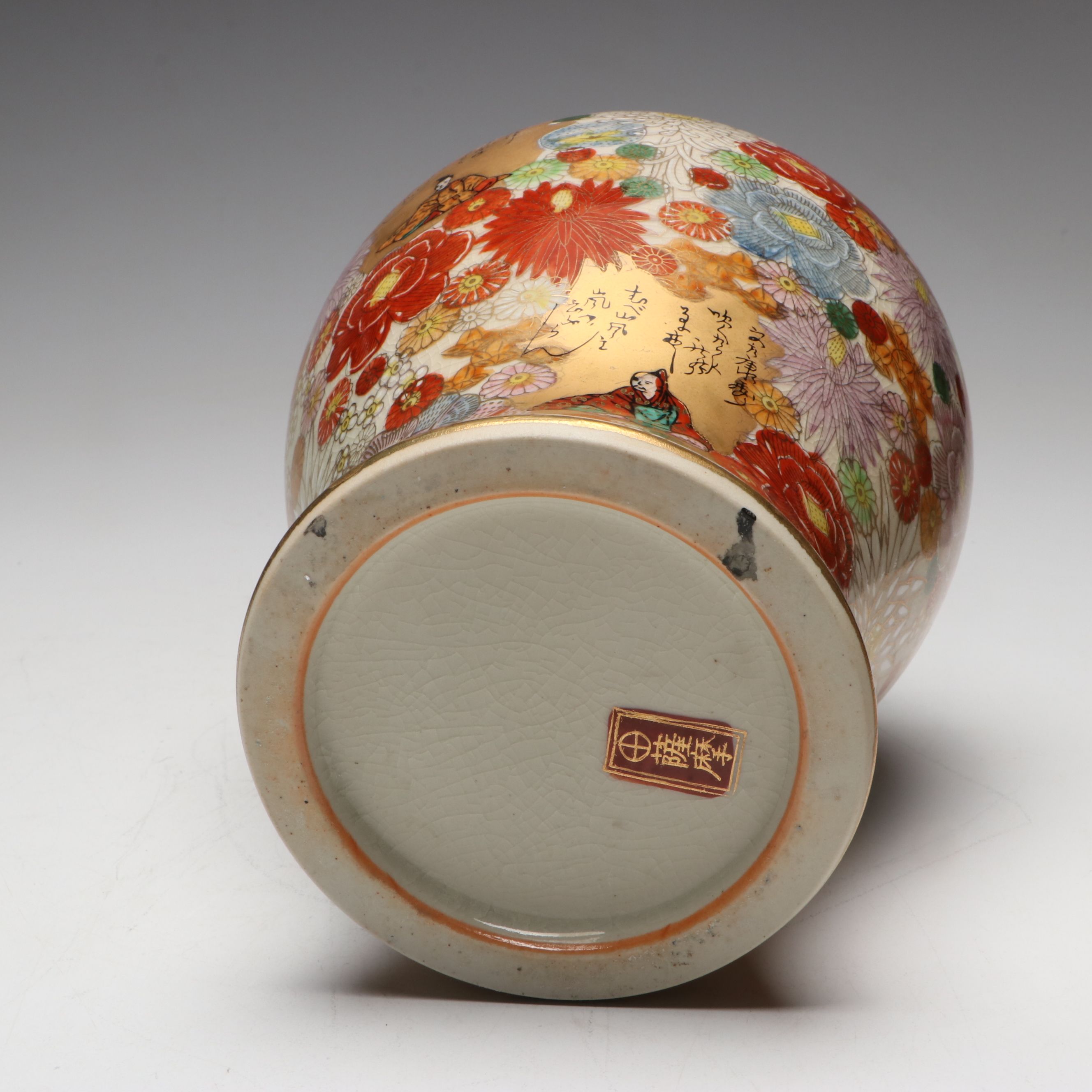 Japanese Satsuma Style Crackle Glaze Porcelain Ginger Jar