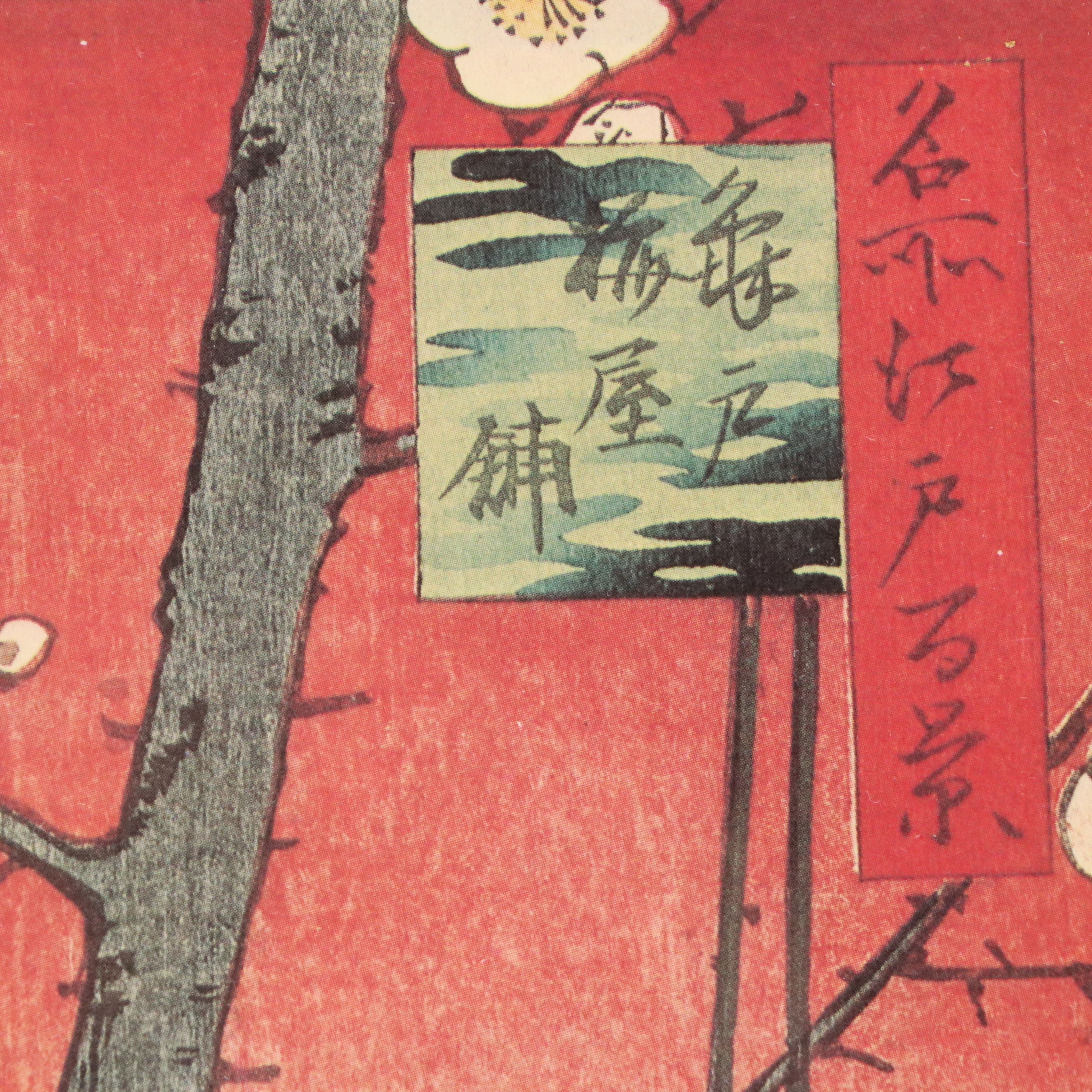 Offset Lithograph After Utagawa Hiroshige "Plum Park in Kameido"