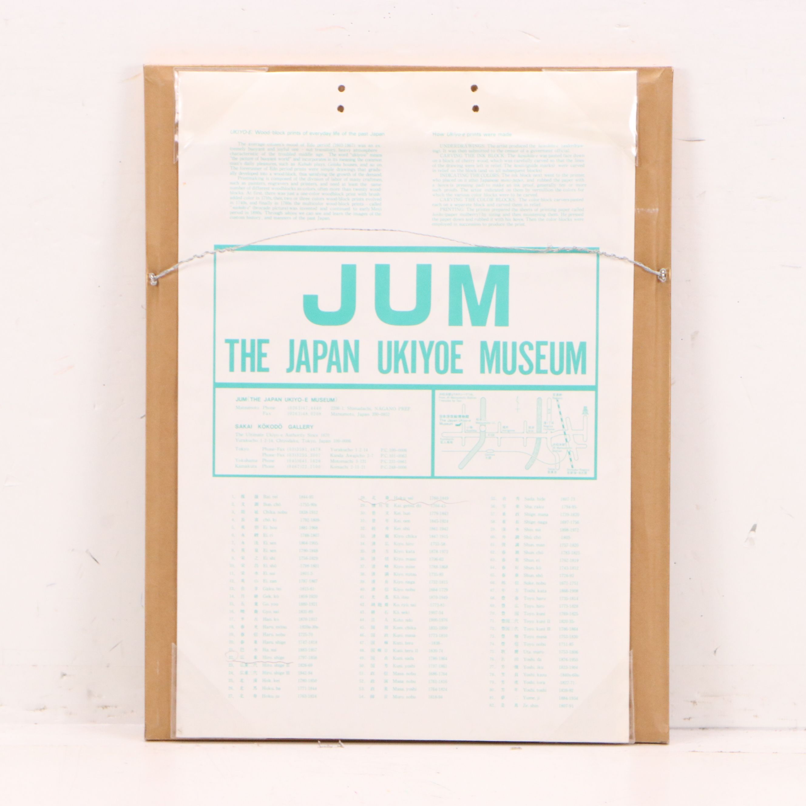 Offset Lithograph After Utagawa Hiroshige "Plum Park in Kameido"