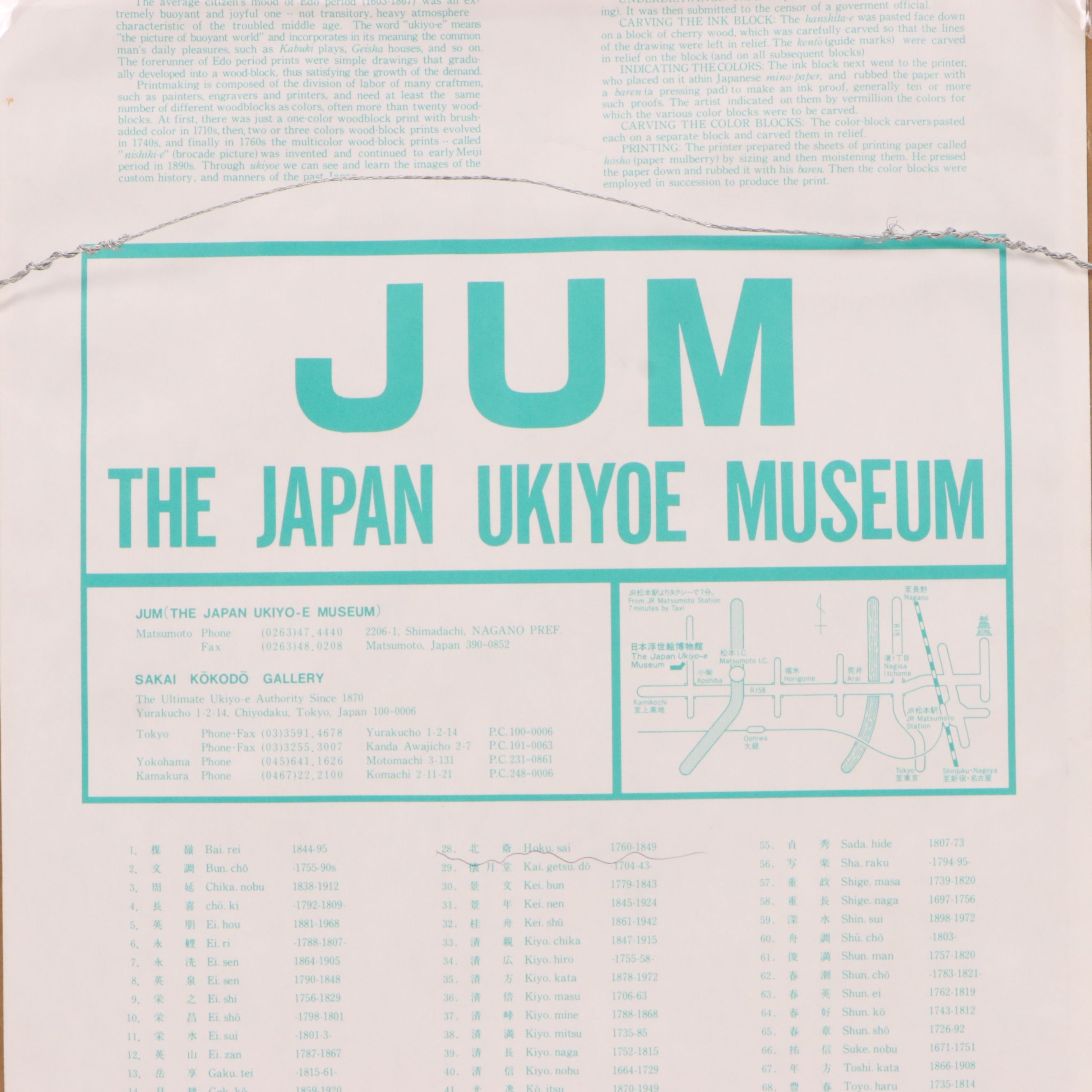 Offset Lithograph After Utagawa Hiroshige "Plum Park in Kameido"