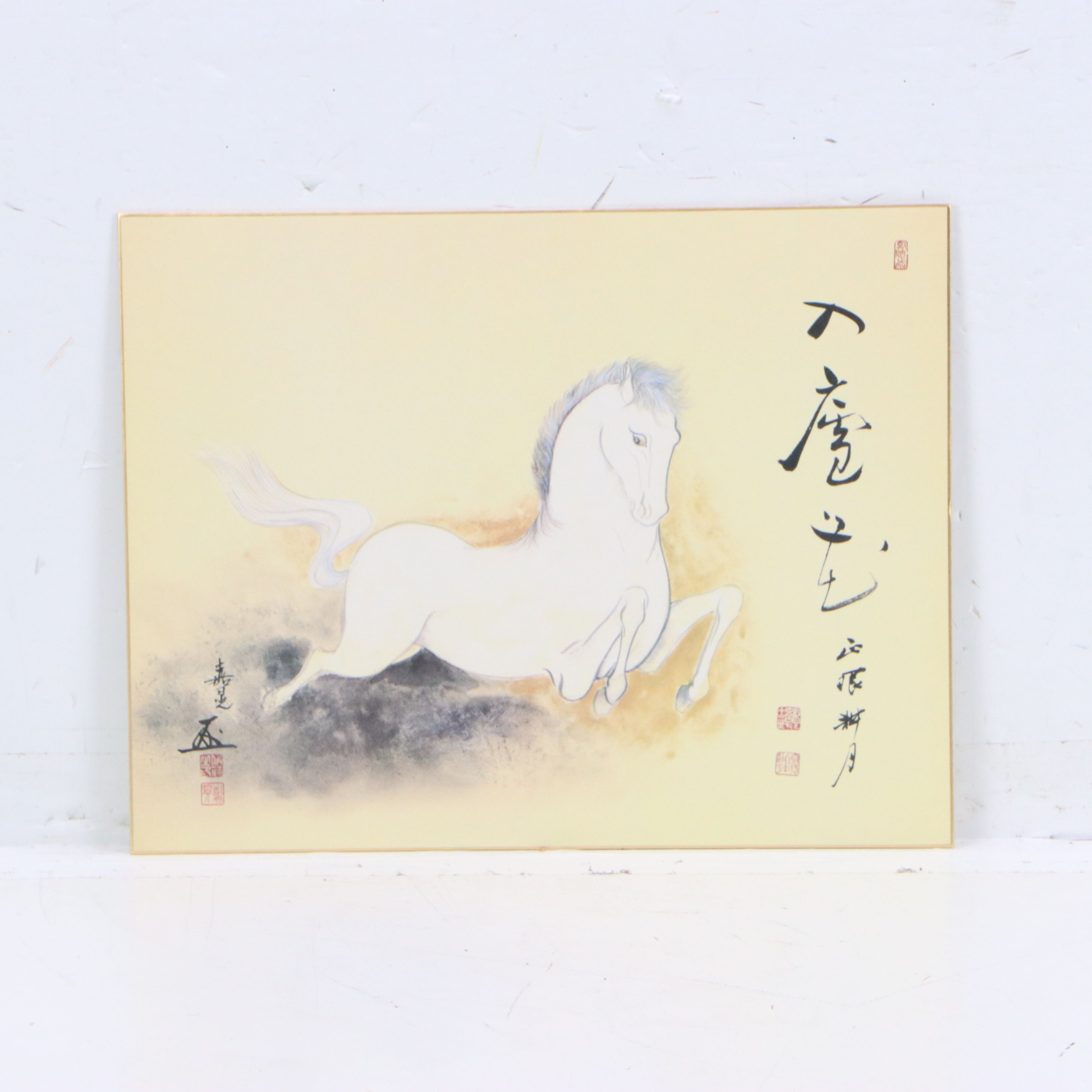 Japanese Sumi-e Ink Wash Painting of Horse with Offset Lithographs