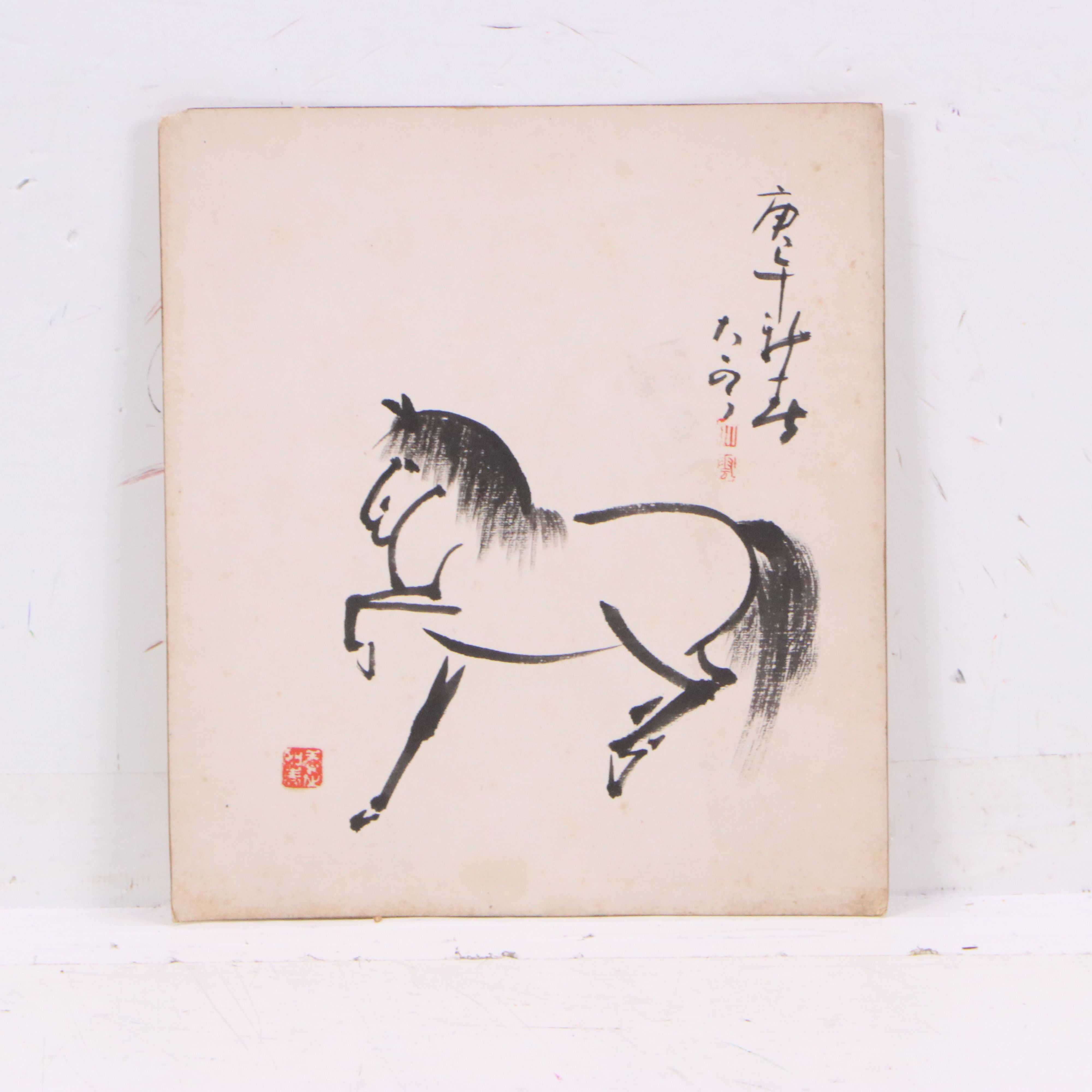 Japanese Sumi-e Ink Wash Painting of Horse with Offset Lithographs