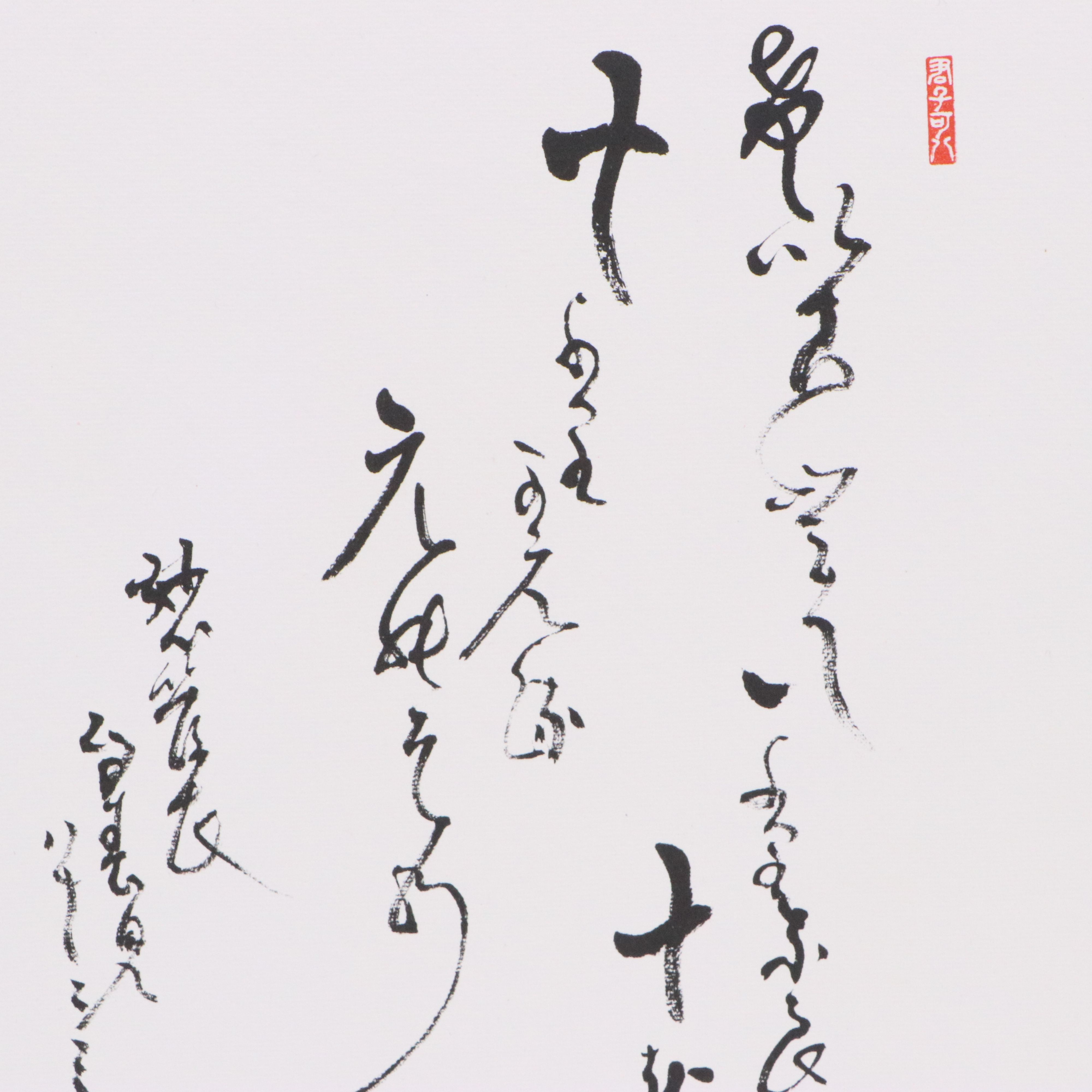 Collection of Japanese School Gouache and Watercolor Paintings, 20th to 21st C.