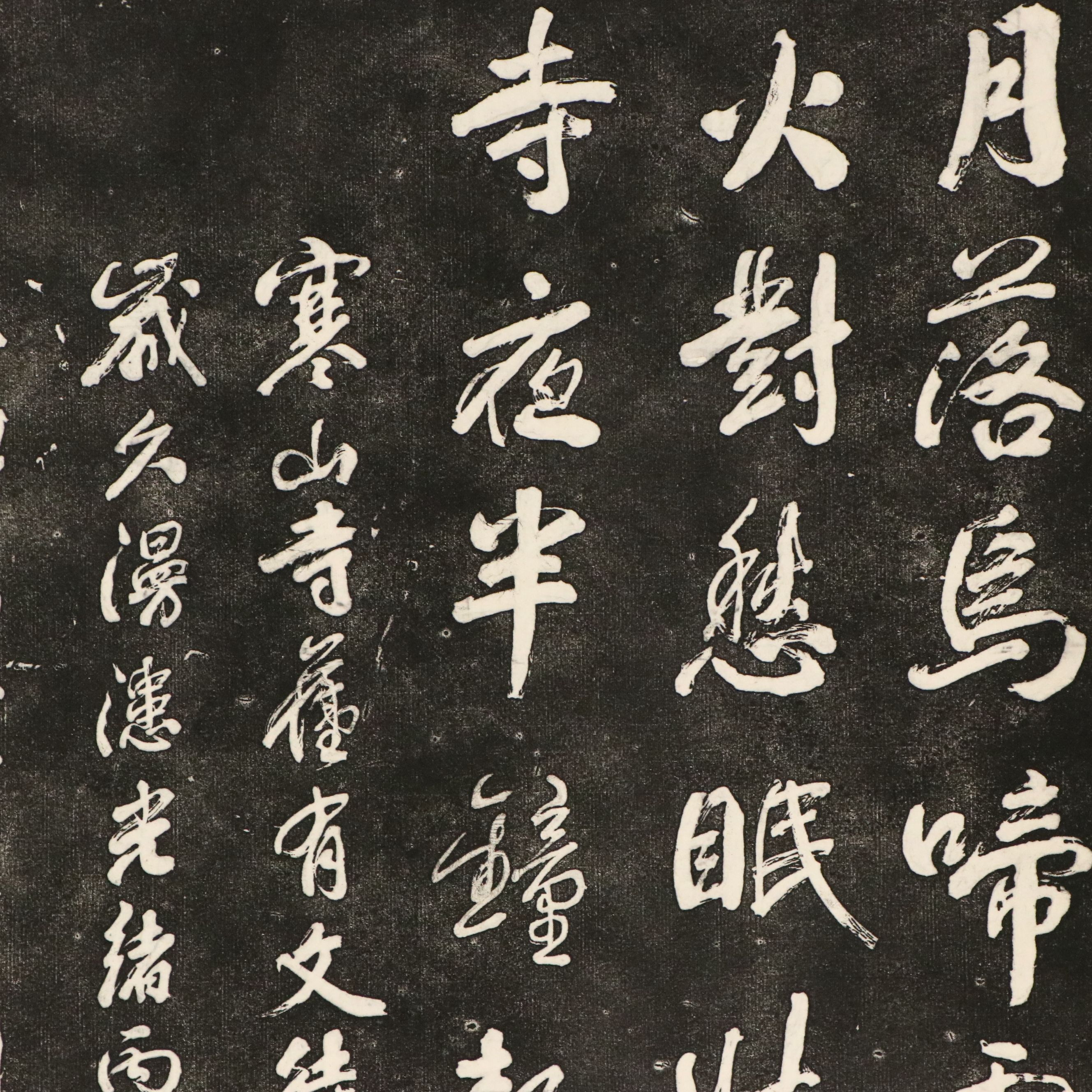 Chinese Scroll of Tang Dynasty Poem "Night Mooring at Maple Bridge" (楓橋夜泊)