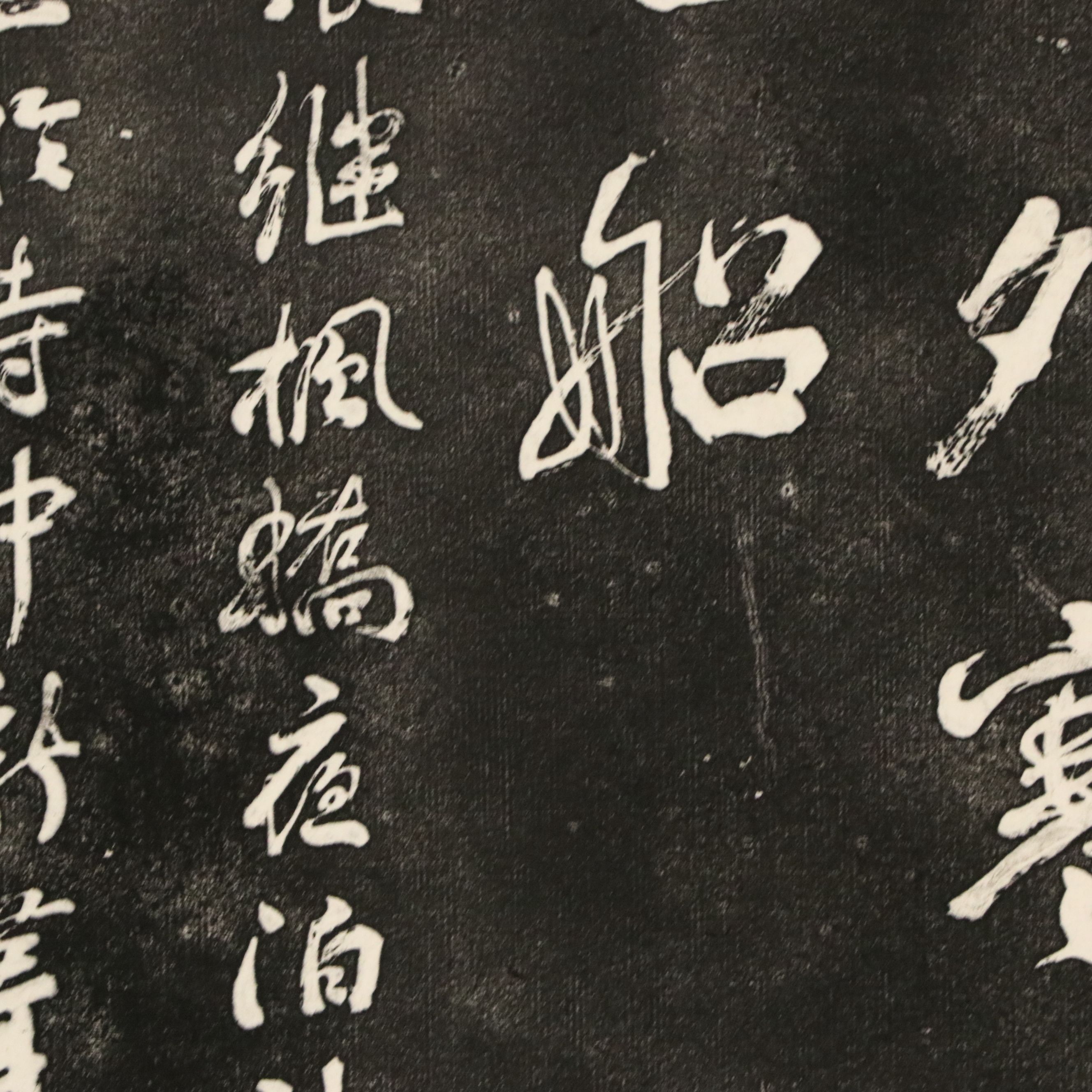 Chinese Scroll of Tang Dynasty Poem "Night Mooring at Maple Bridge" (楓橋夜泊)