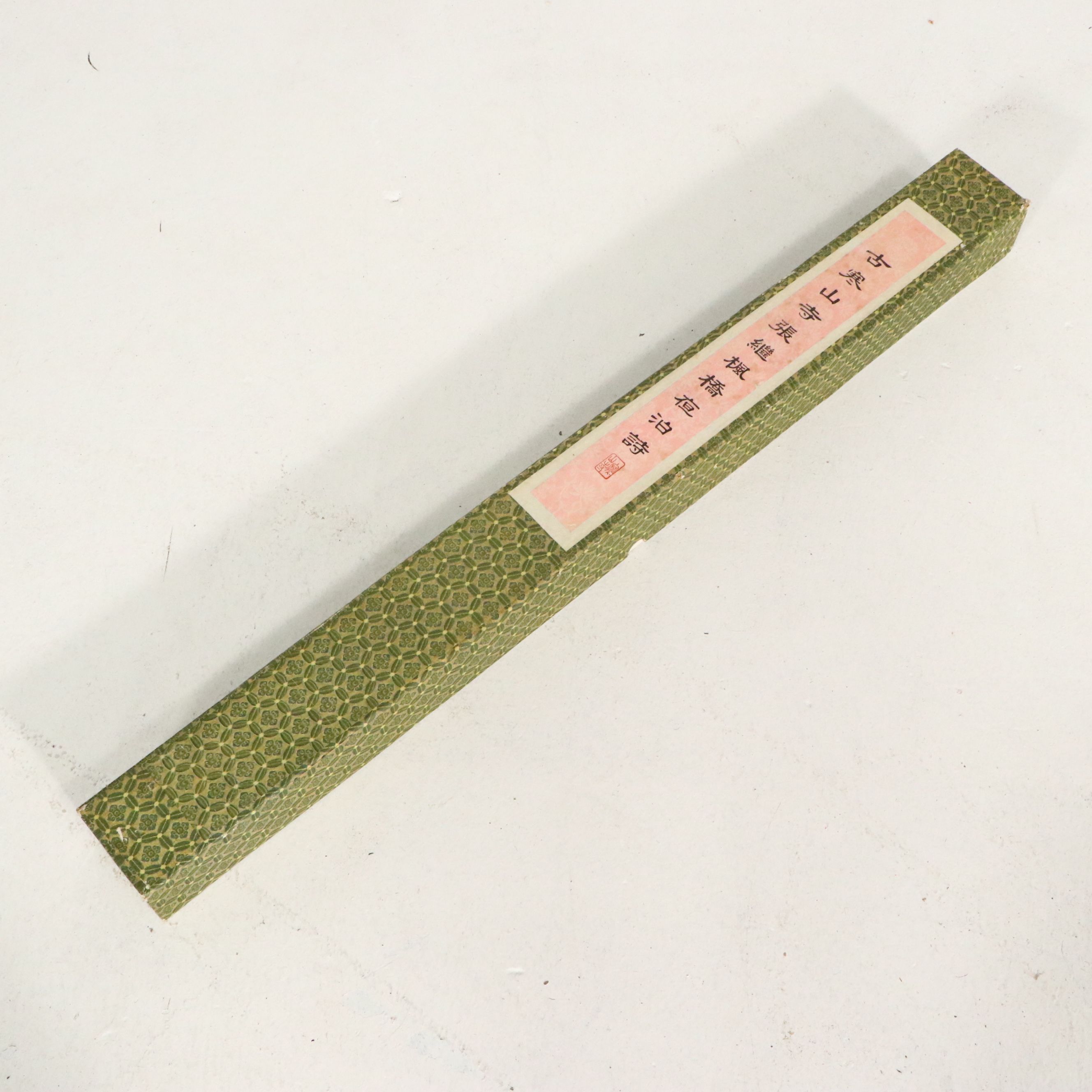 Chinese Scroll of Tang Dynasty Poem "Night Mooring at Maple Bridge" (楓橋夜泊)