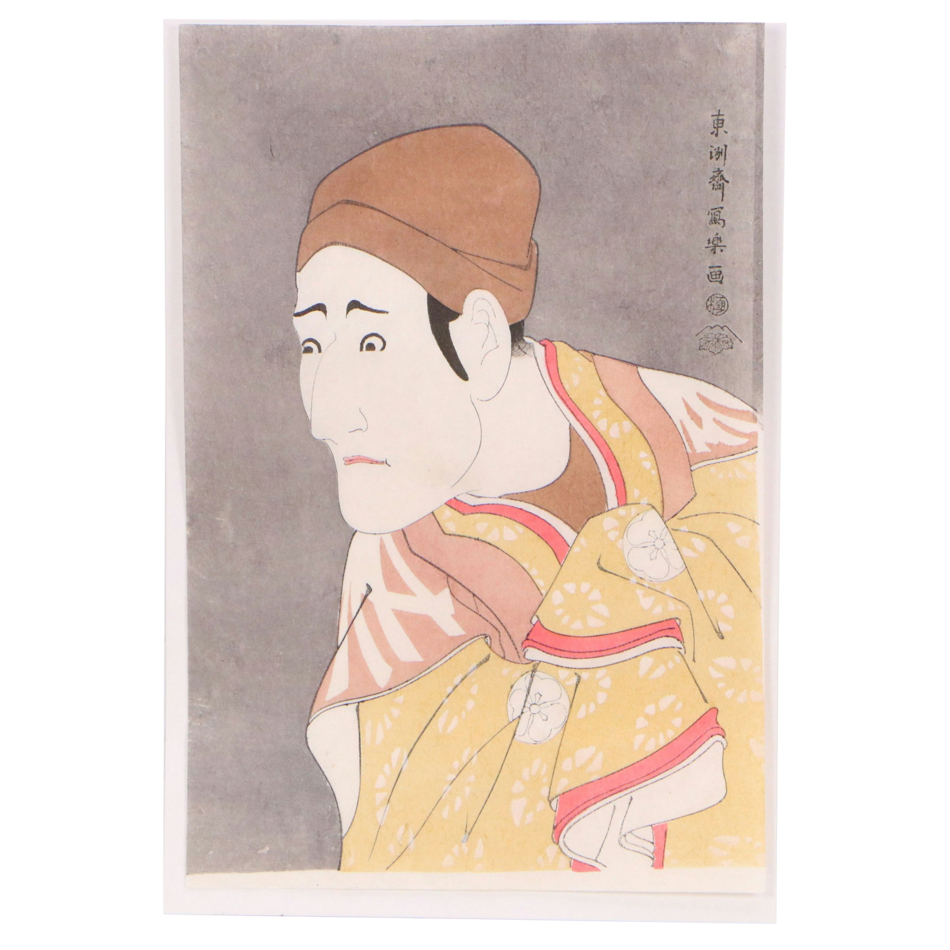 Japanese Reproduction Portrait Woodblocks with Watercolor Painting of Dolls