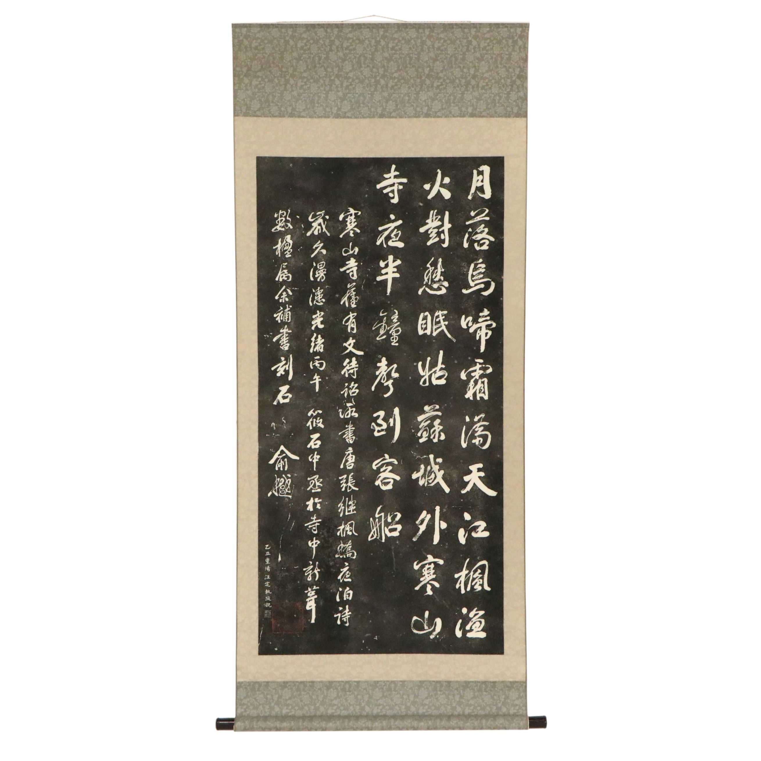 Chinese Scroll of Tang Dynasty Poem "Night Mooring at Maple Bridge" (楓橋夜泊)