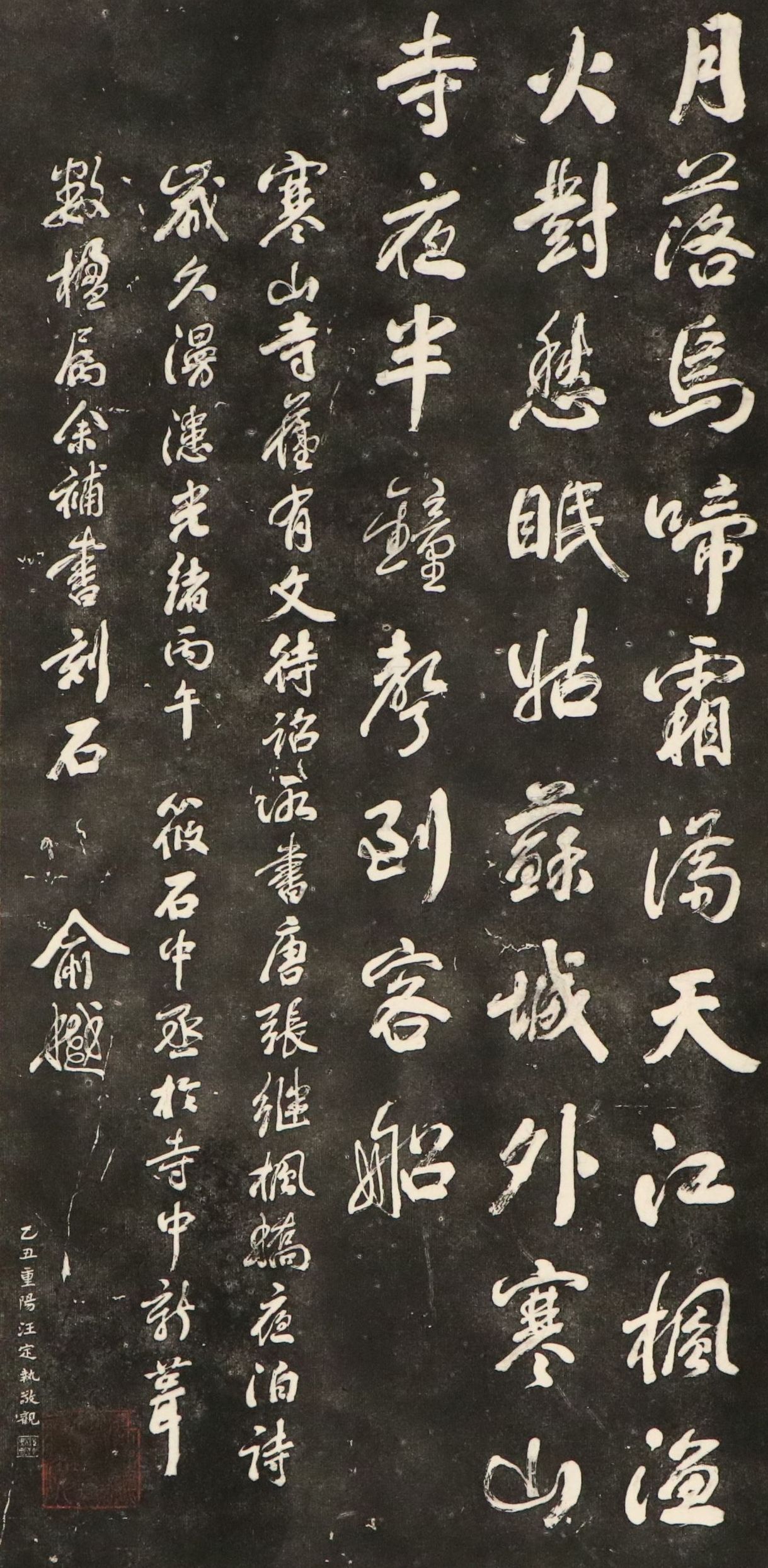 Chinese Scroll of Tang Dynasty Poem "Night Mooring at Maple Bridge" (楓橋夜泊)