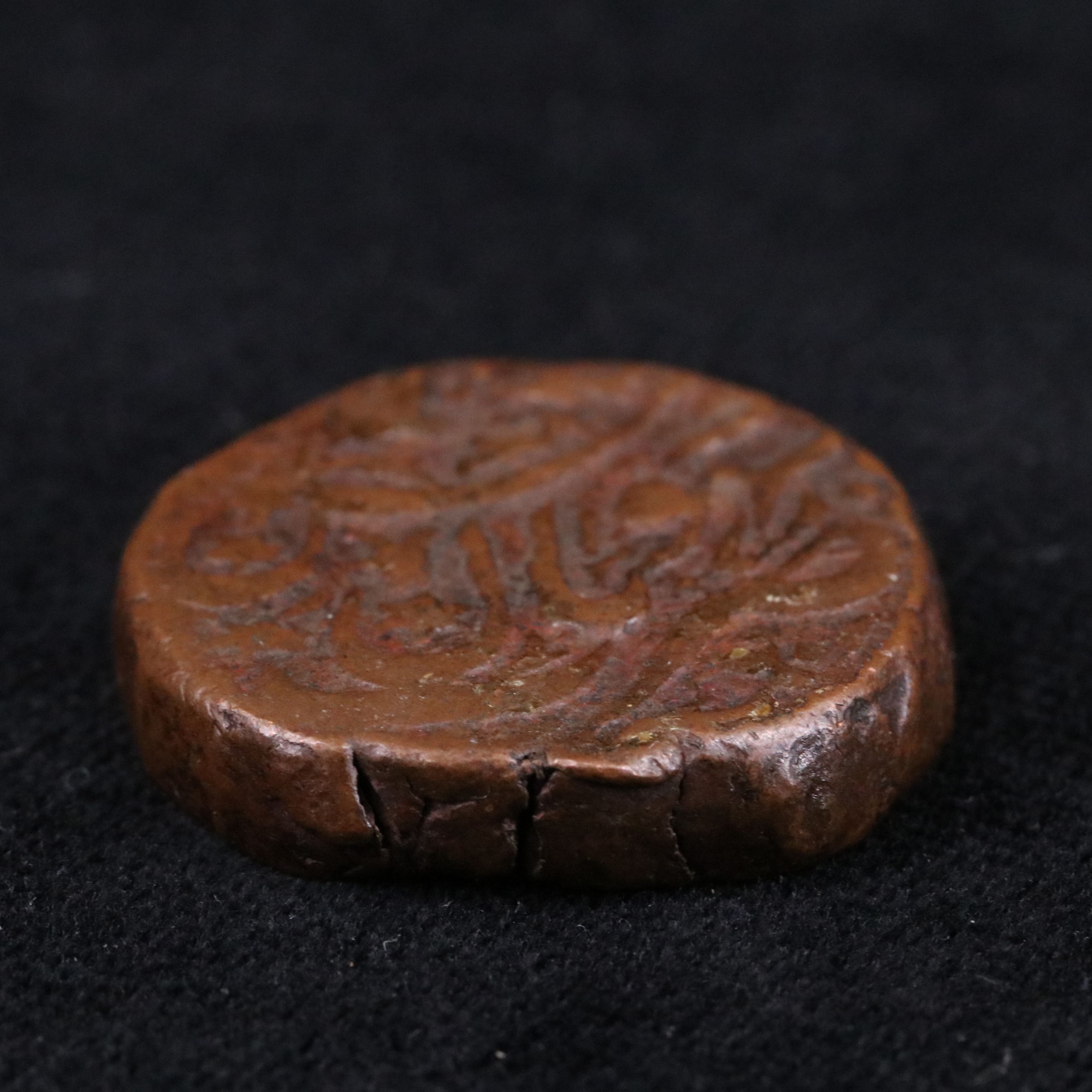 Princely State of Bhopal 1-Anna Copper Coin of Shah Jahan Begum, ca. 1885