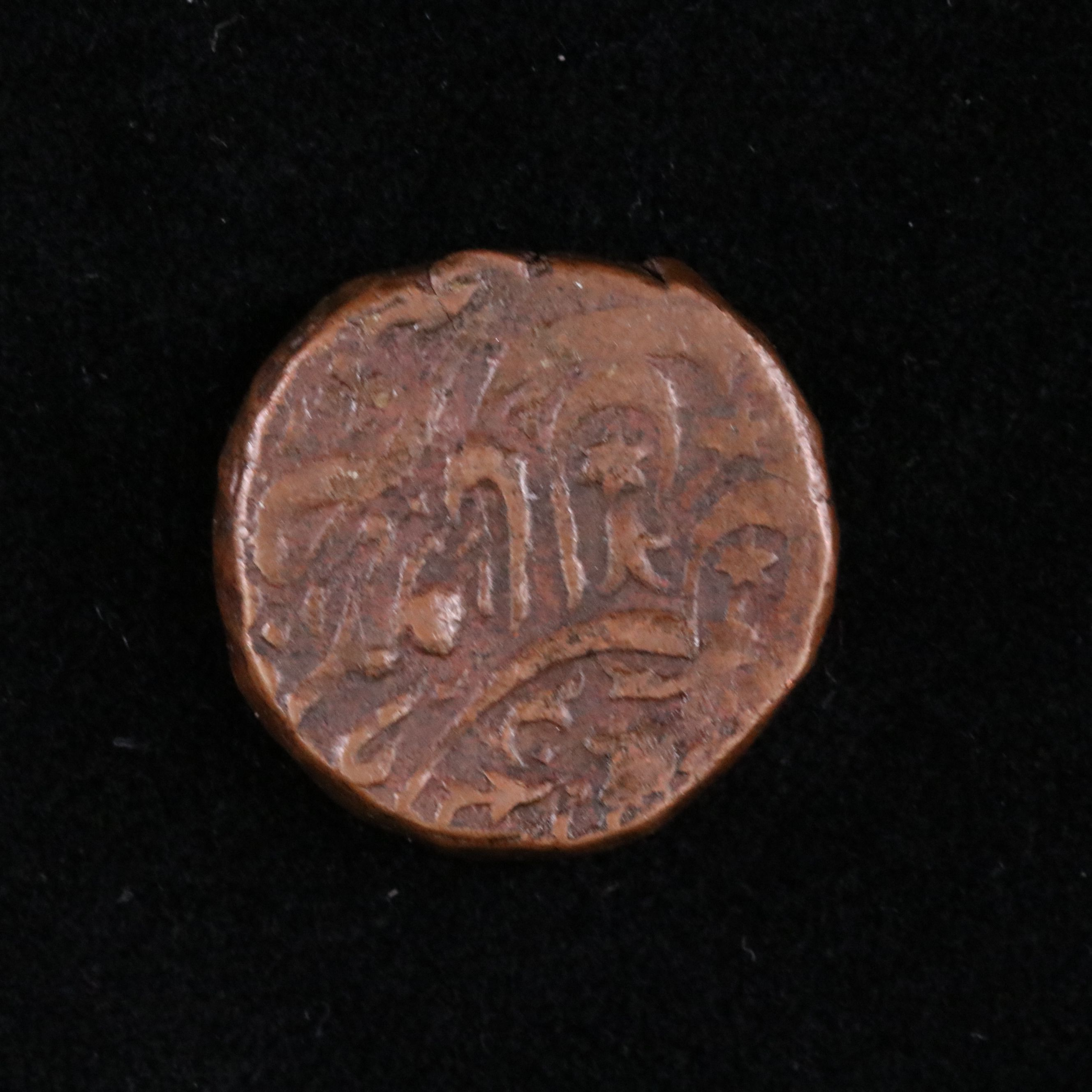 Princely State of Bhopal 1-Anna Copper Coin of Shah Jahan Begum, ca. 1885