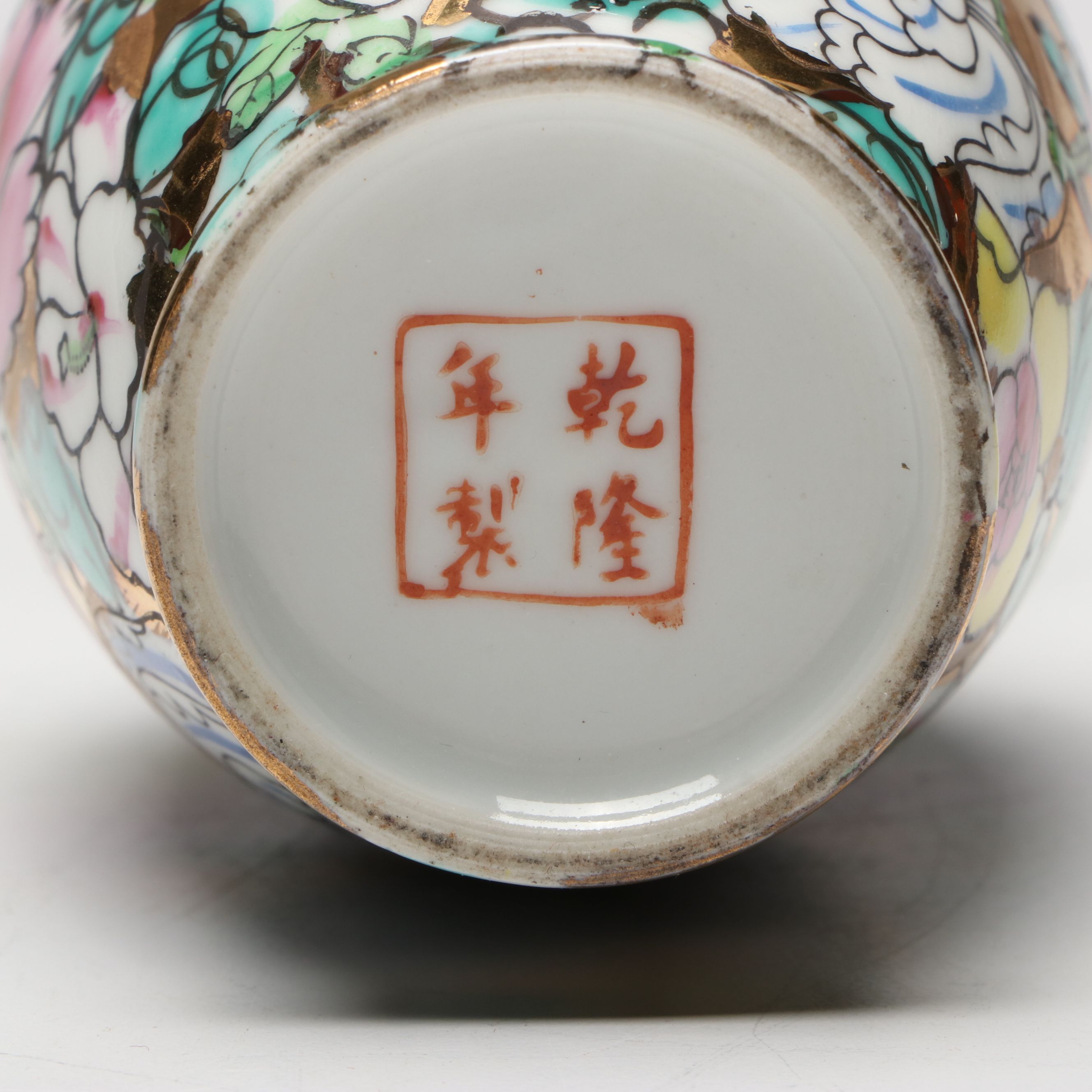 Chinese Rose Medallion Porcelain Bowl & "Thousand Flowers" Vase on Wood Bases