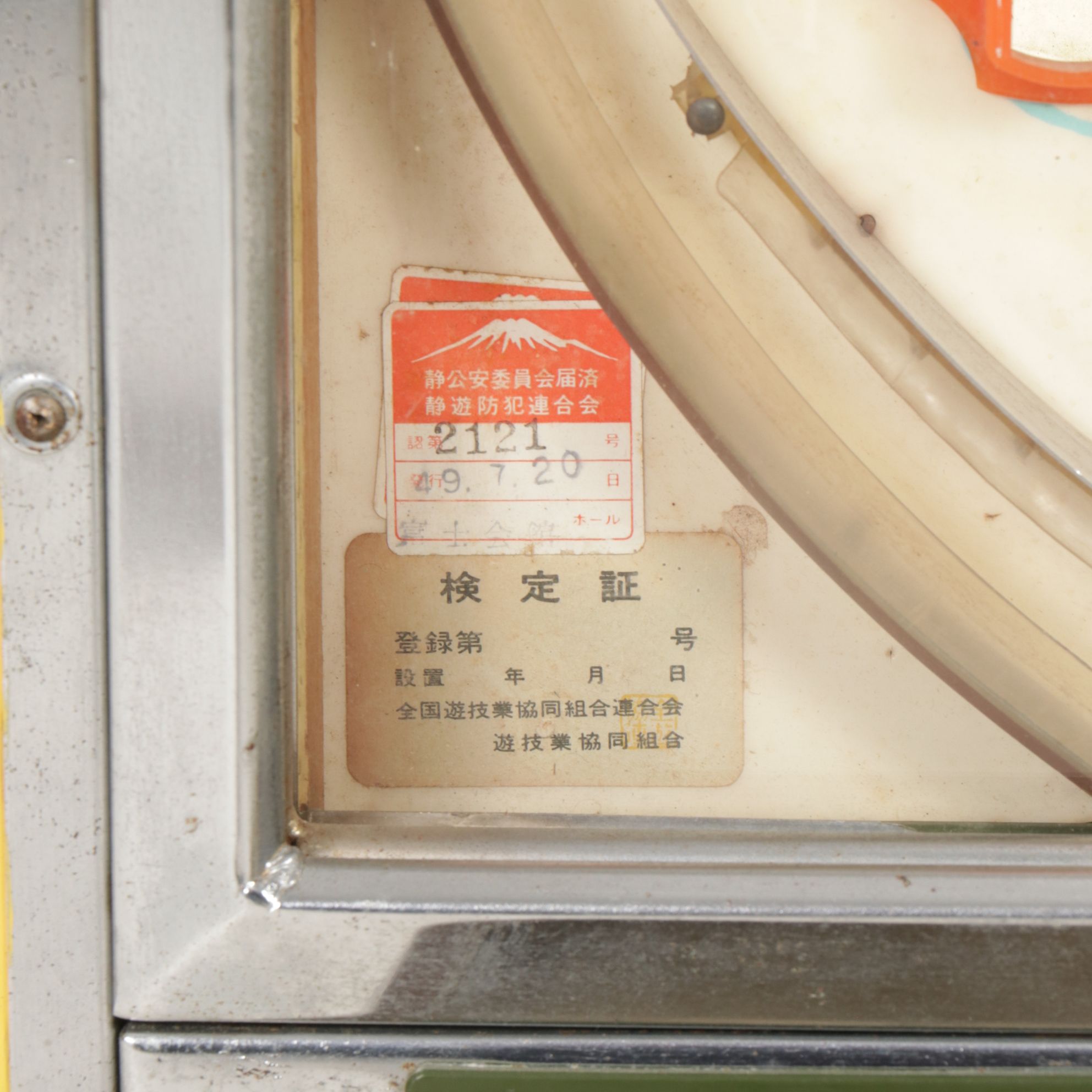 Nishijin "Super DX" Pachinko Machine, Mid to Late 20th Century