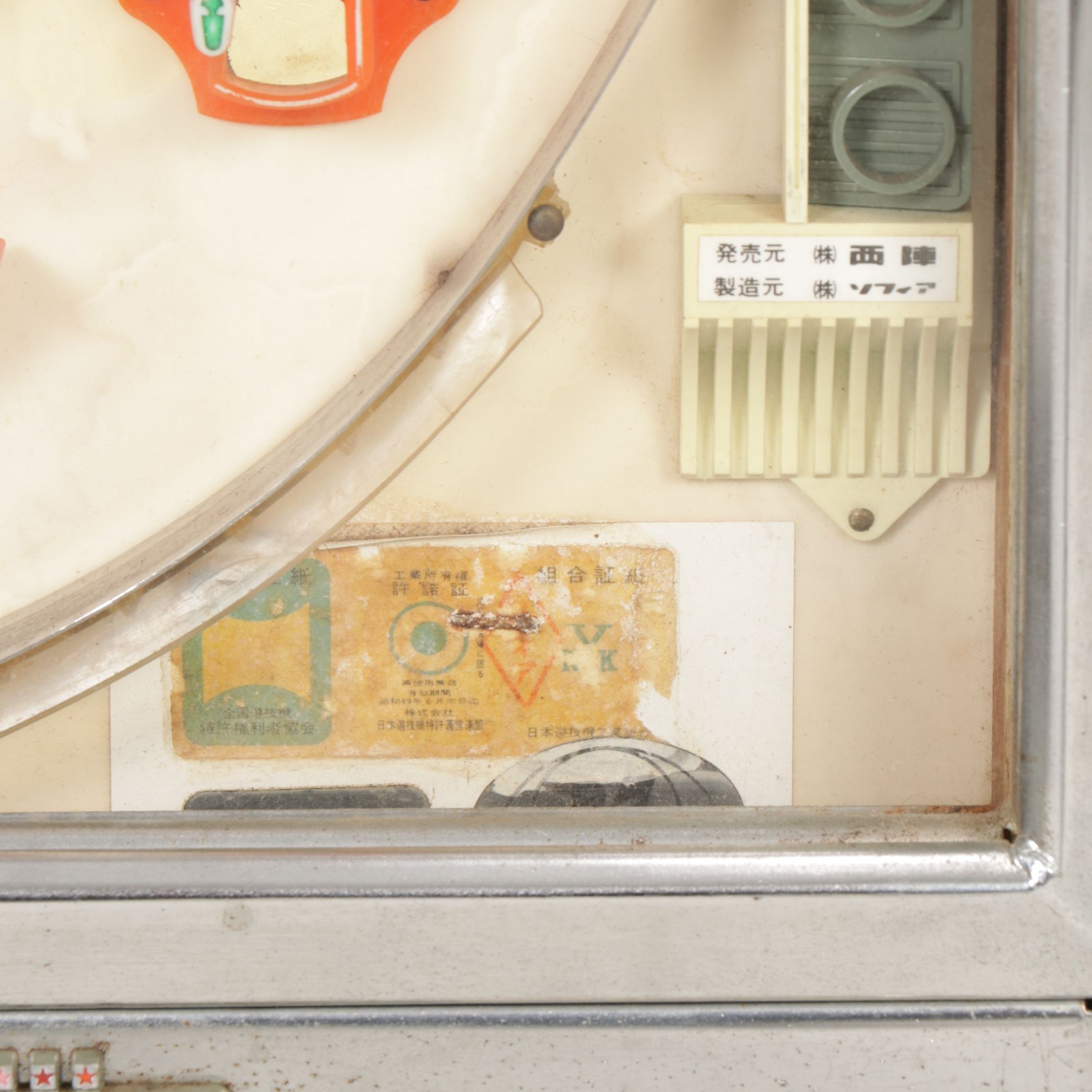 Nishijin "Super DX" Pachinko Machine, Mid to Late 20th Century