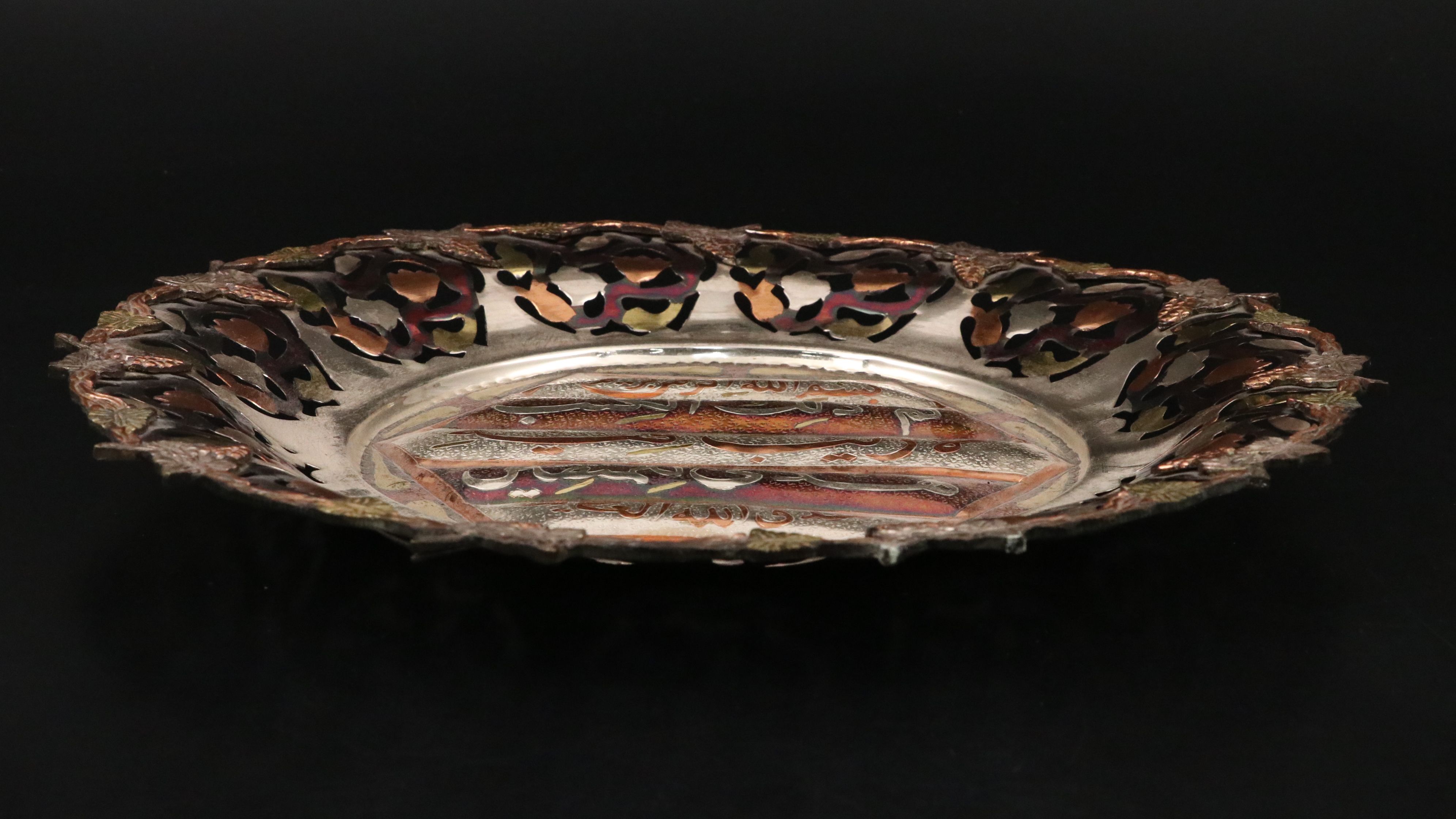 Mixed Metal Pierced Wall Plaque with Inspirational Arabic Text