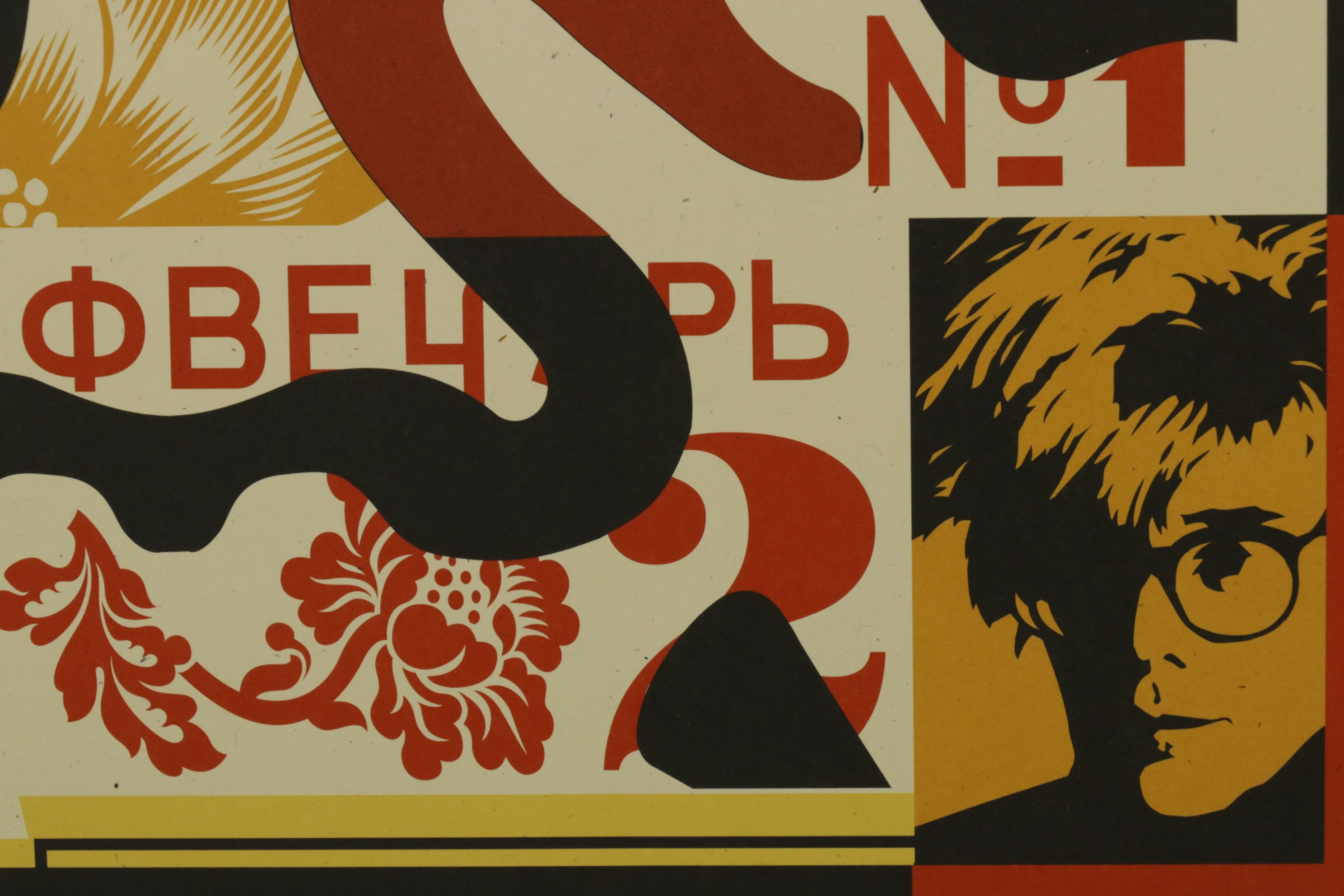 Shepard Fairey Triptych "3-Face Collage Icon" Offset Lithograph, 2026