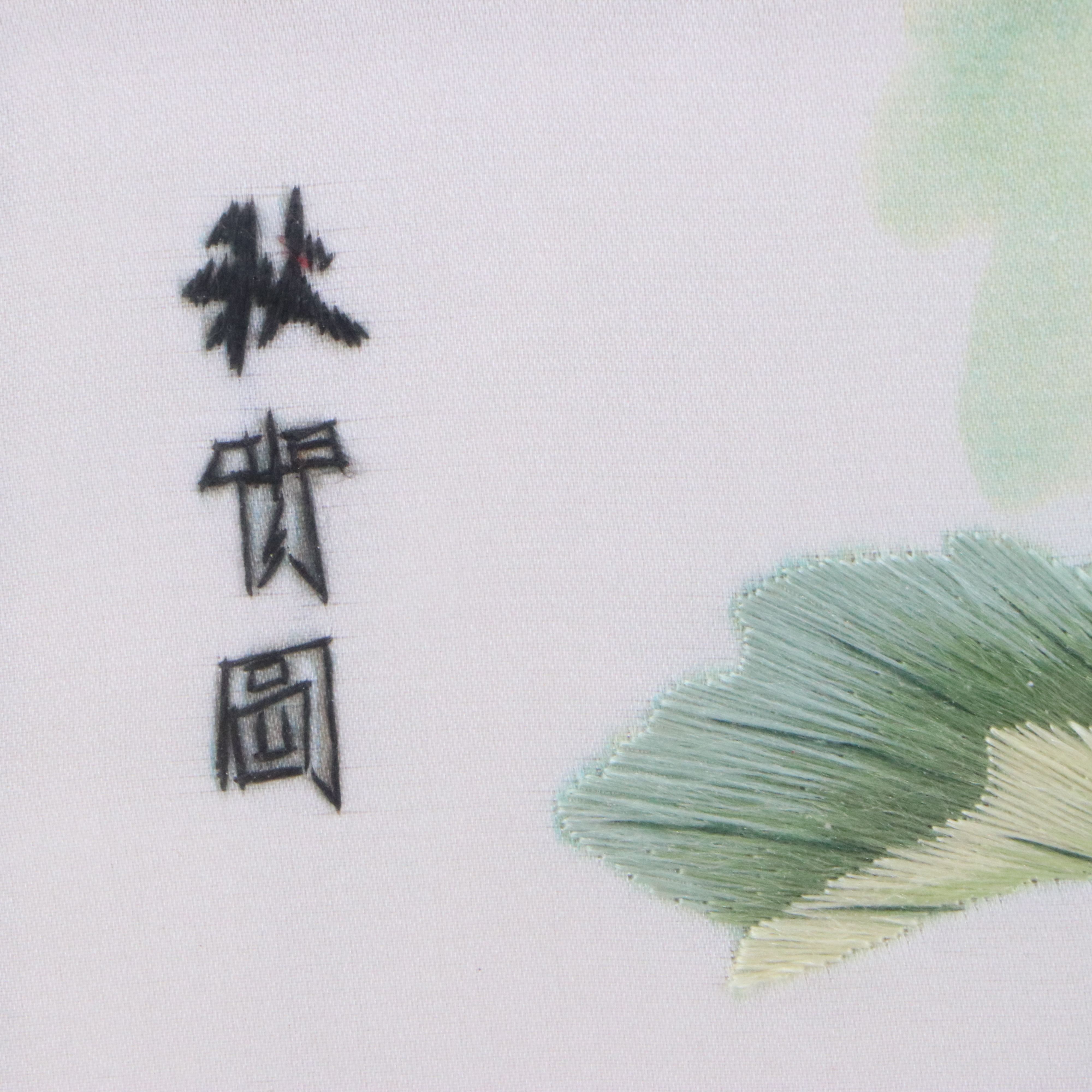 Chinese School Embroidery of Pumpkins with Squirrels