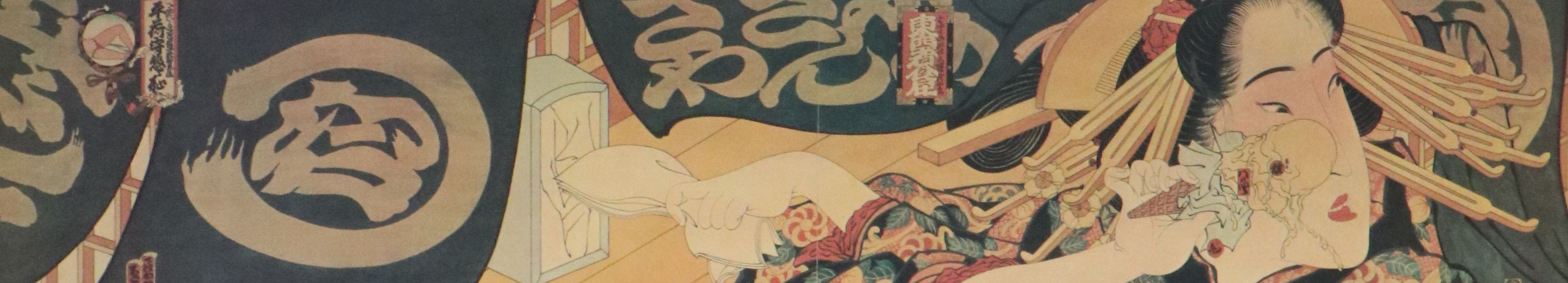 Whitney Museum of Art Offset Lithograph Poster of Masami Teraoka Exhibition