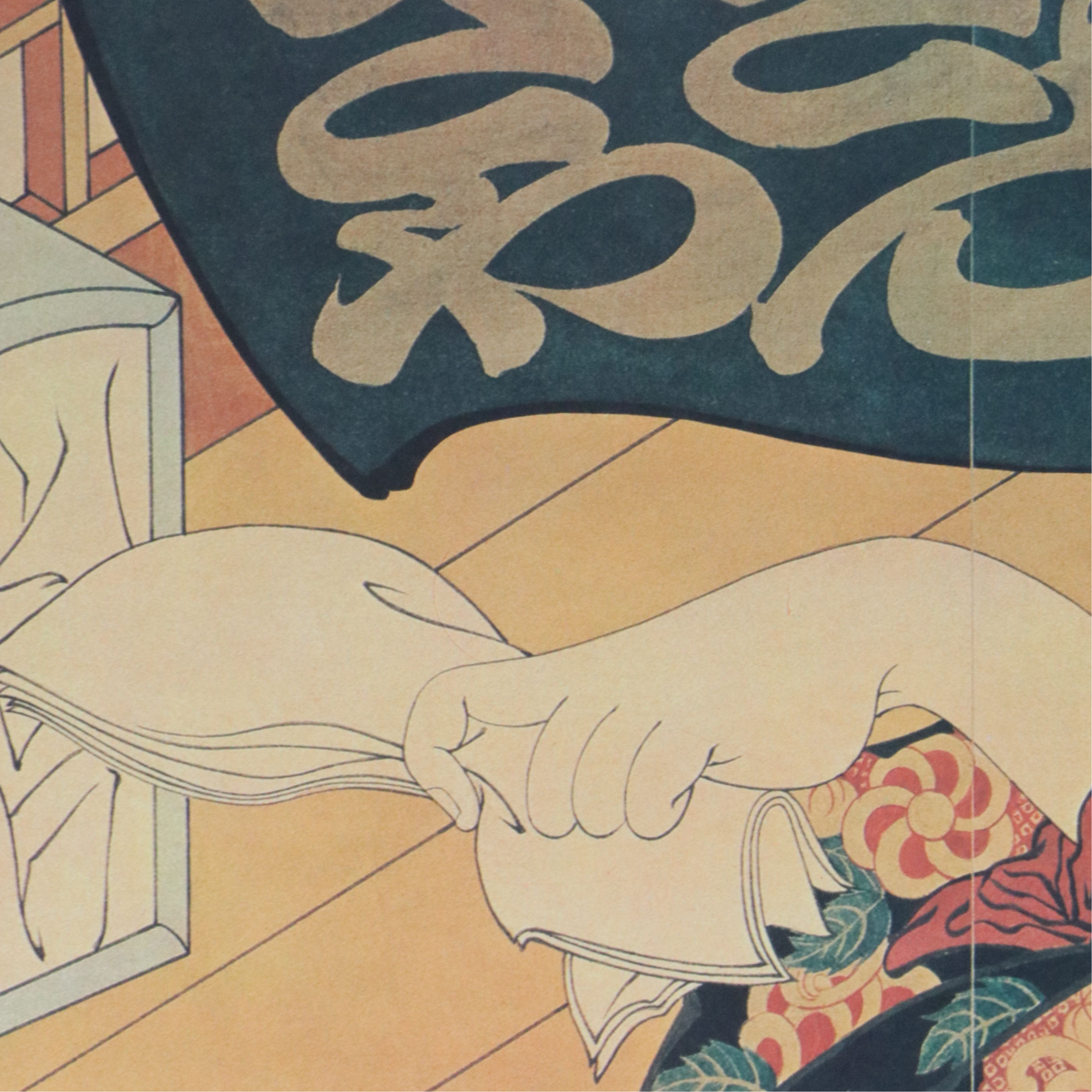 Whitney Museum of Art Offset Lithograph Poster of Masami Teraoka Exhibition