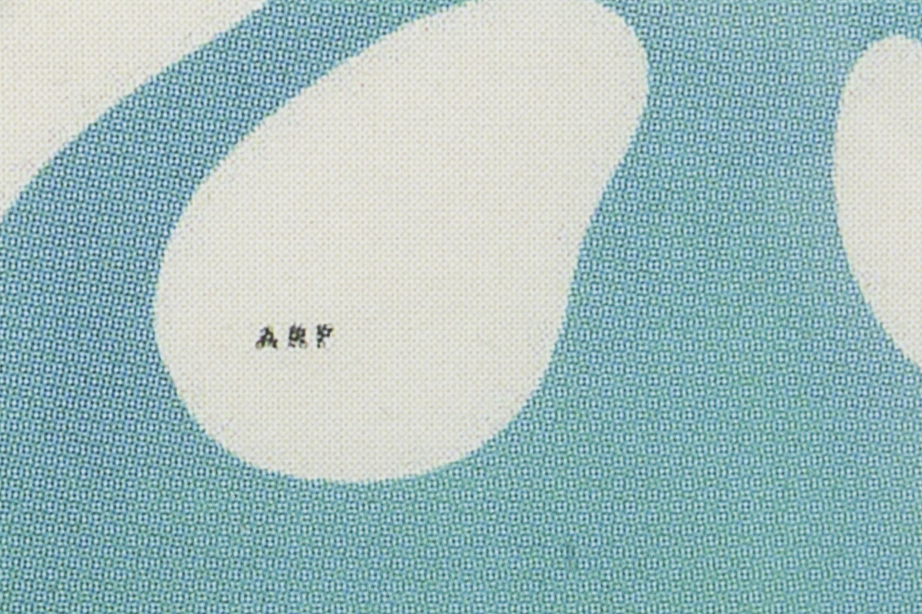 Giclée after Jean Hans Arp Exhibition Poster for "Derrière le Miroir"