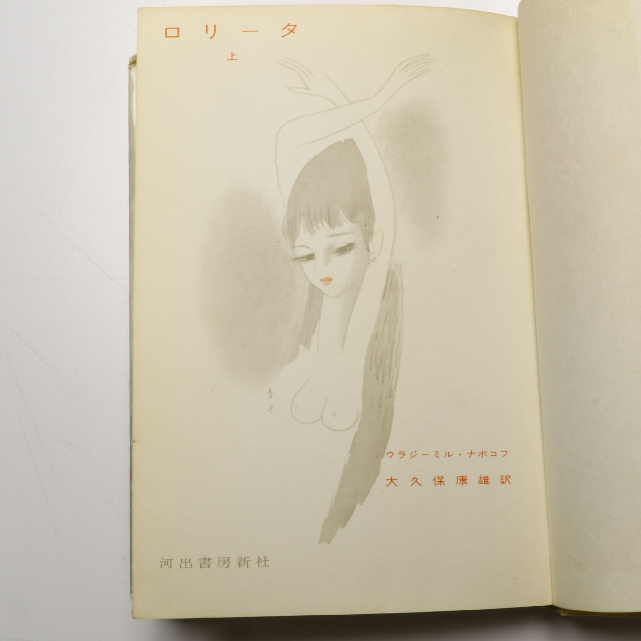 "On Asia's Run" and More English and Asian Books