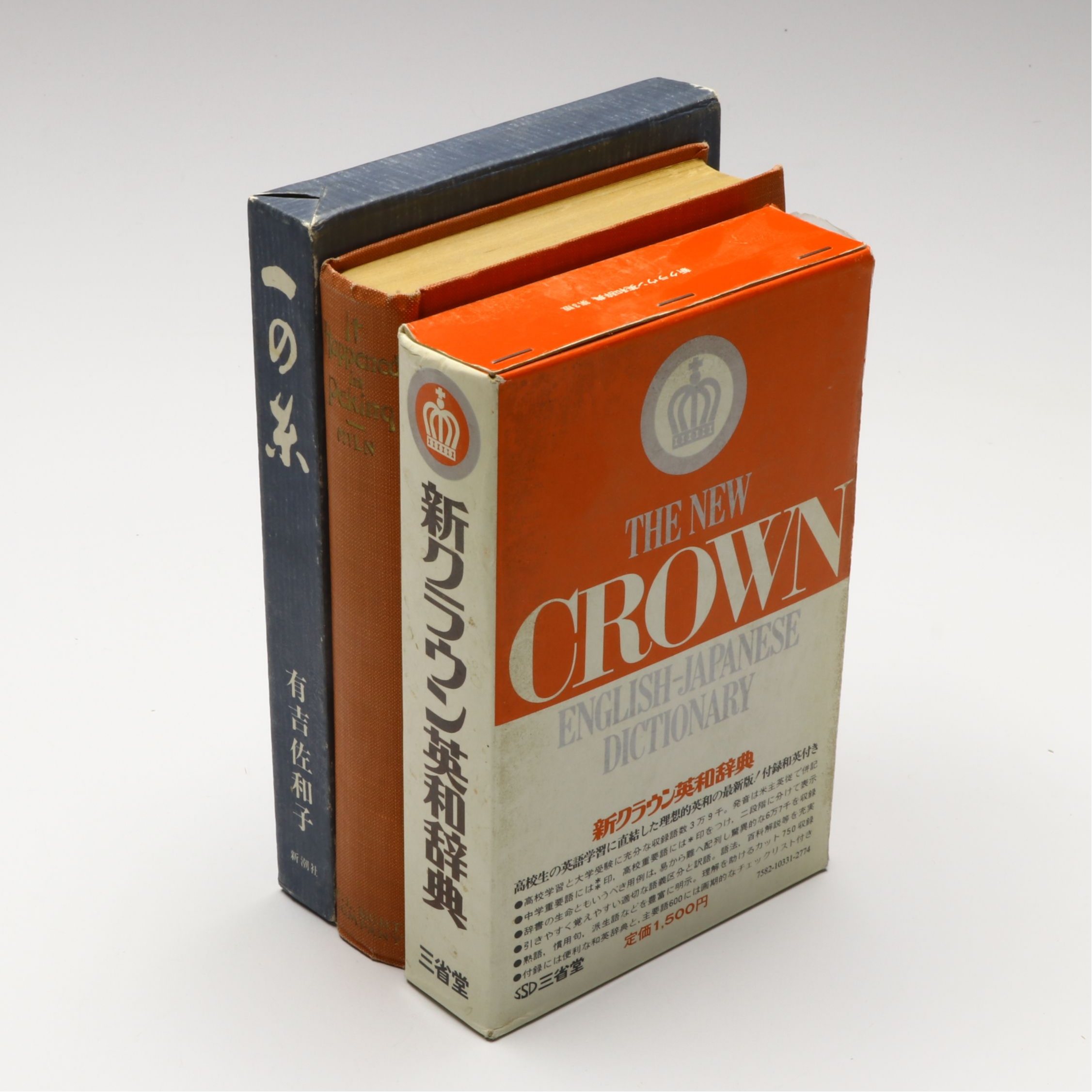 "On Asia's Run" and More English and Asian Books