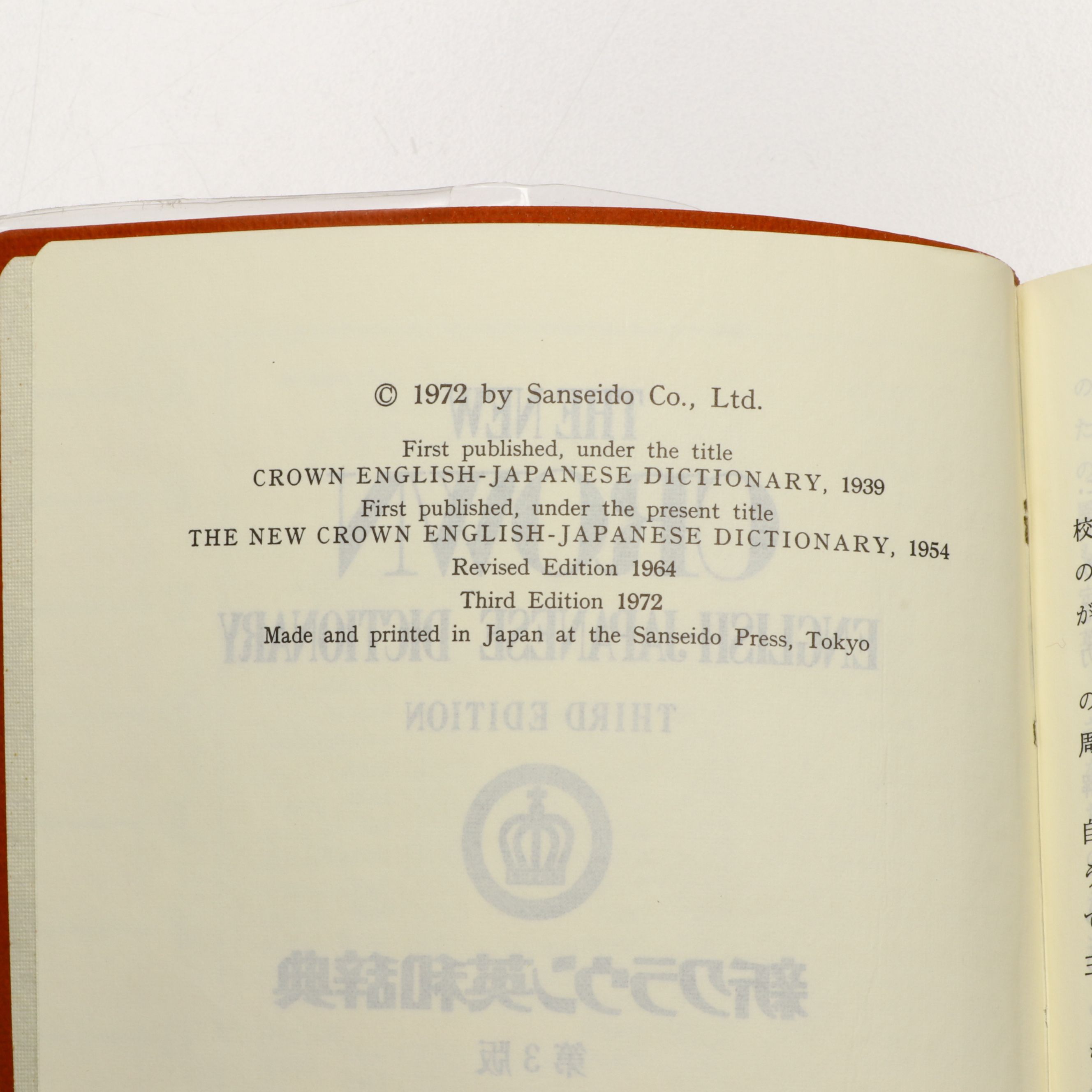 "On Asia's Run" and More English and Asian Books