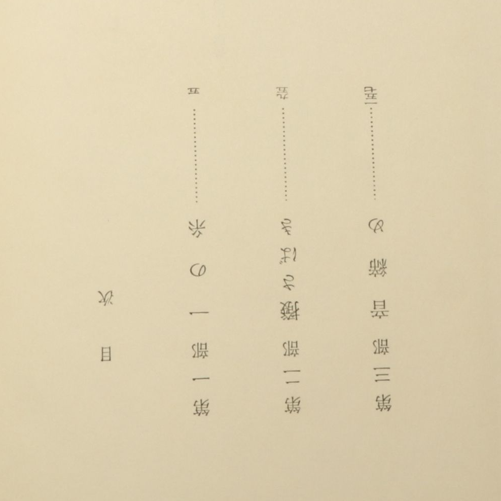 "On Asia's Run" and More English and Asian Books