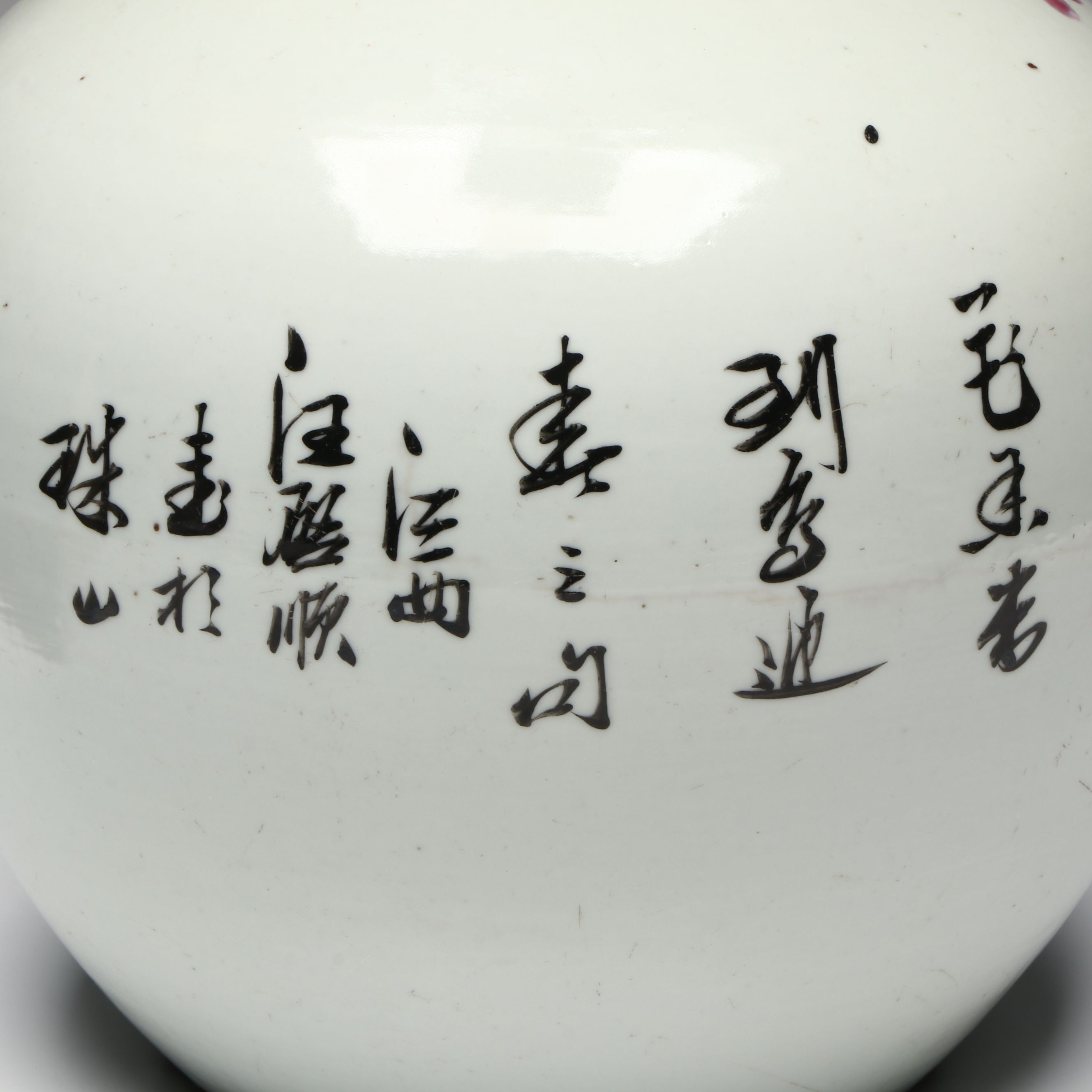 Chinese Republic Period Hand-Painted Porcelain Ginger Jar, Mid-20th C.