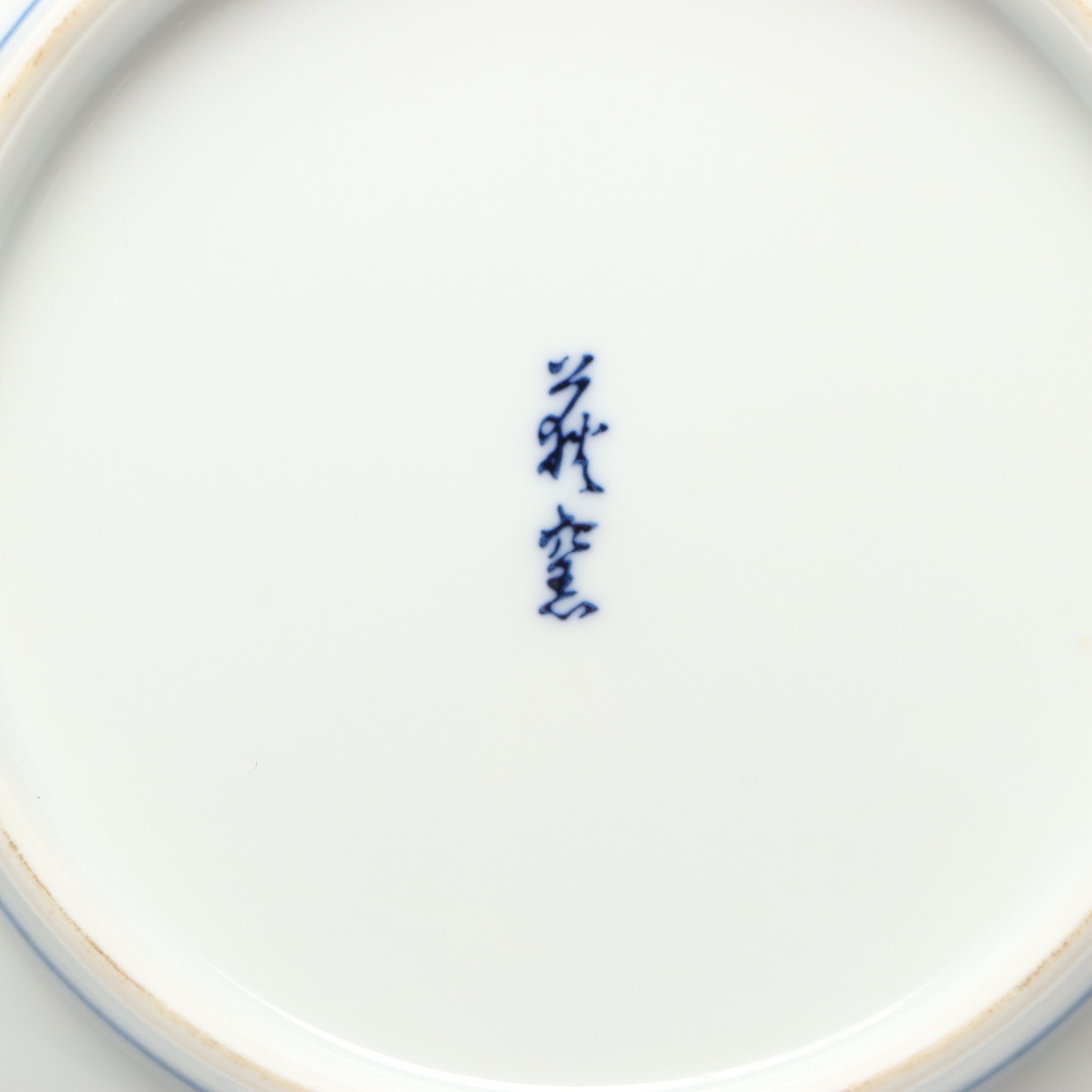 Japanese Arita Ware Blue and White Porcelain Shallow Bowls and Saucer