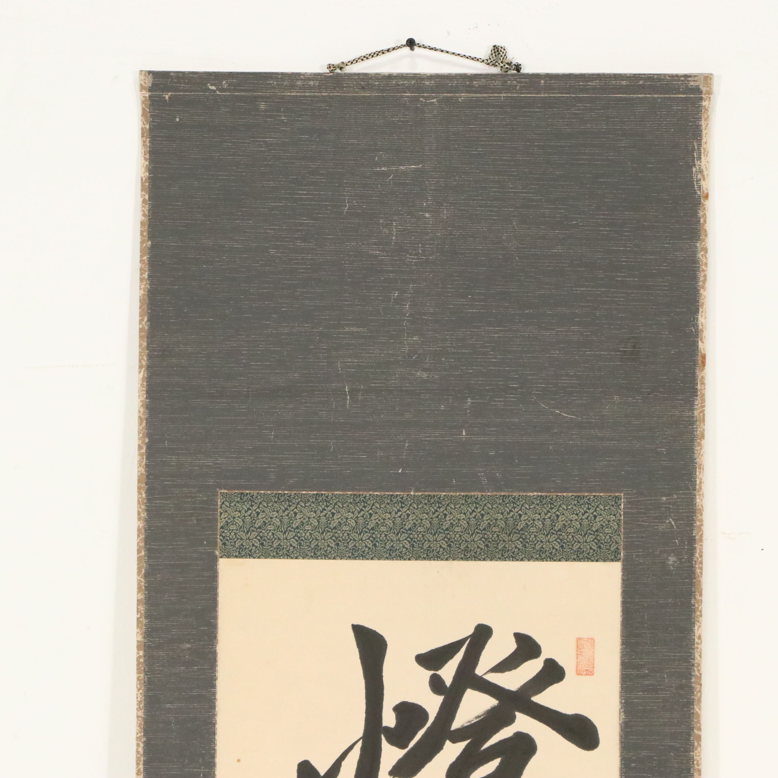 Japanese Calligraphic Ink Kakejiku Scroll