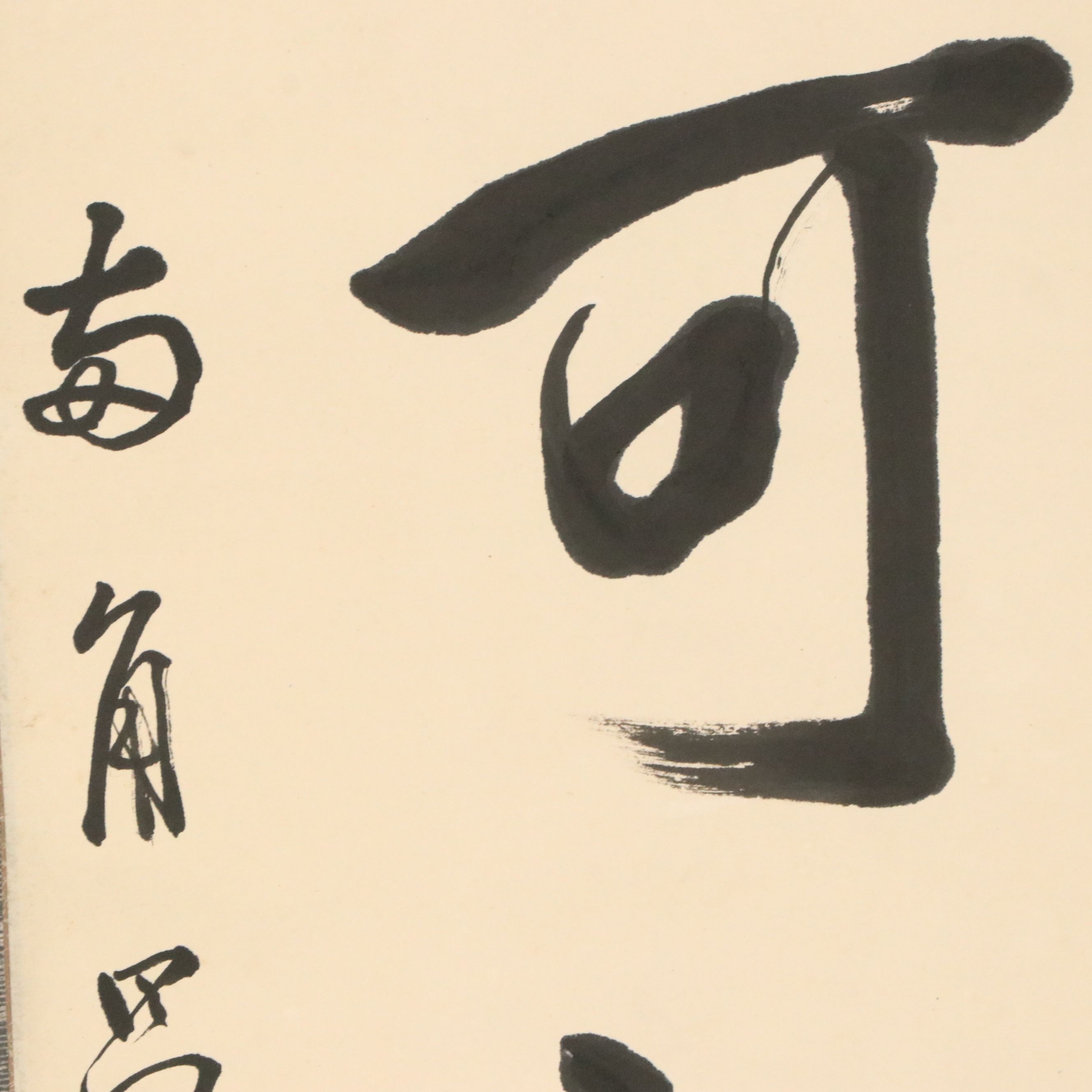 Japanese Calligraphic Ink Kakejiku Scroll