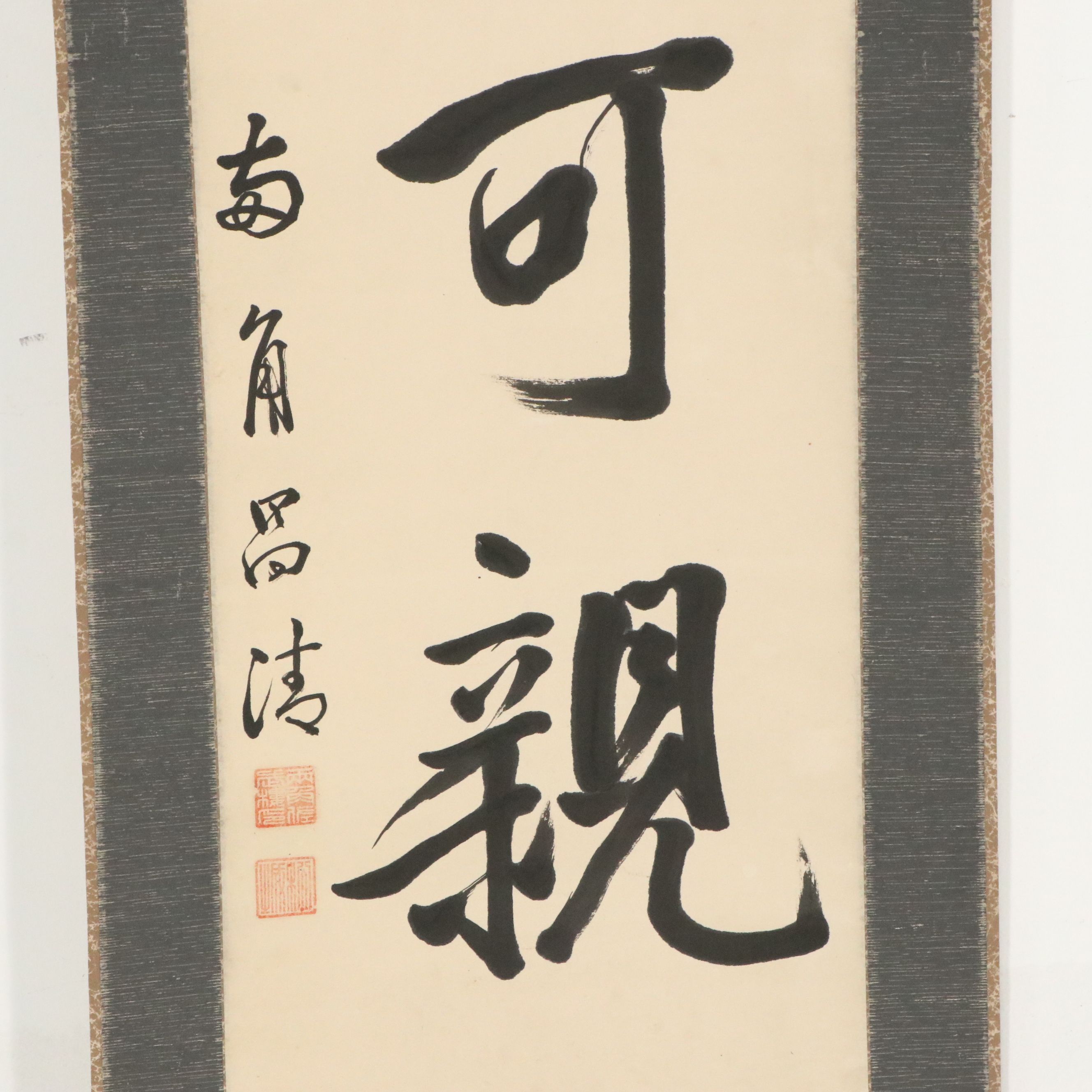 Japanese Calligraphic Ink Kakejiku Scroll