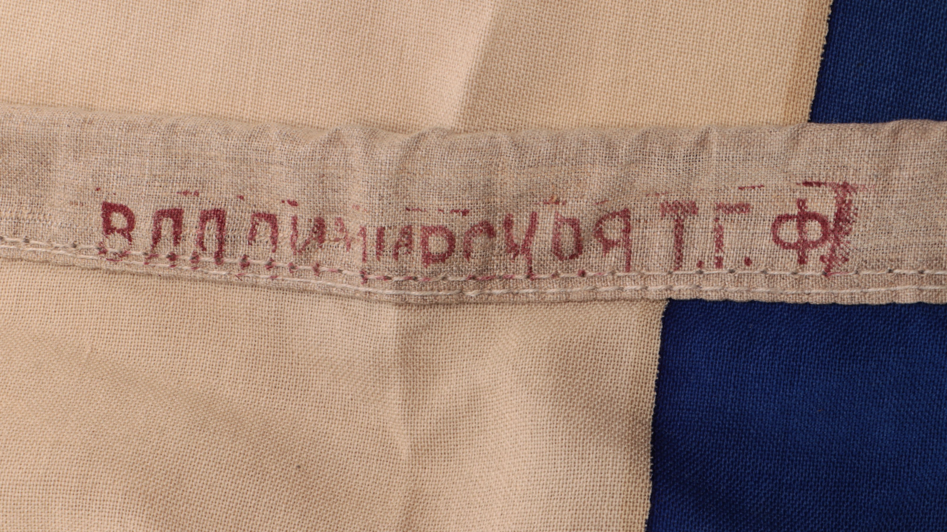 Late USSR Navy Flag with Binoculars and Ammunition Cans