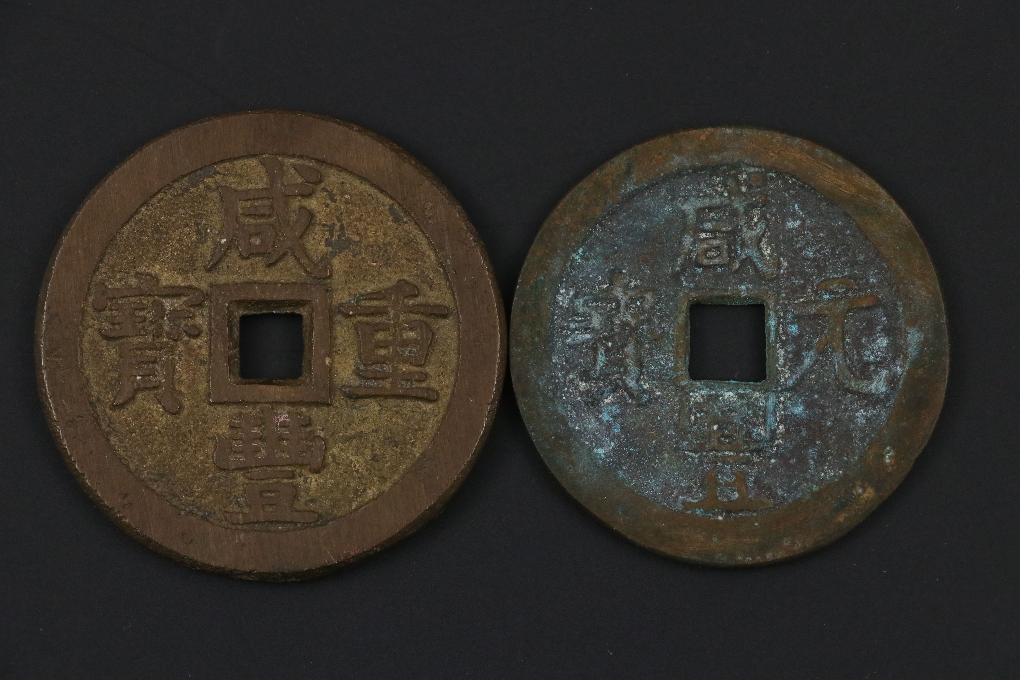 Ancient and Antique Chinese Coins