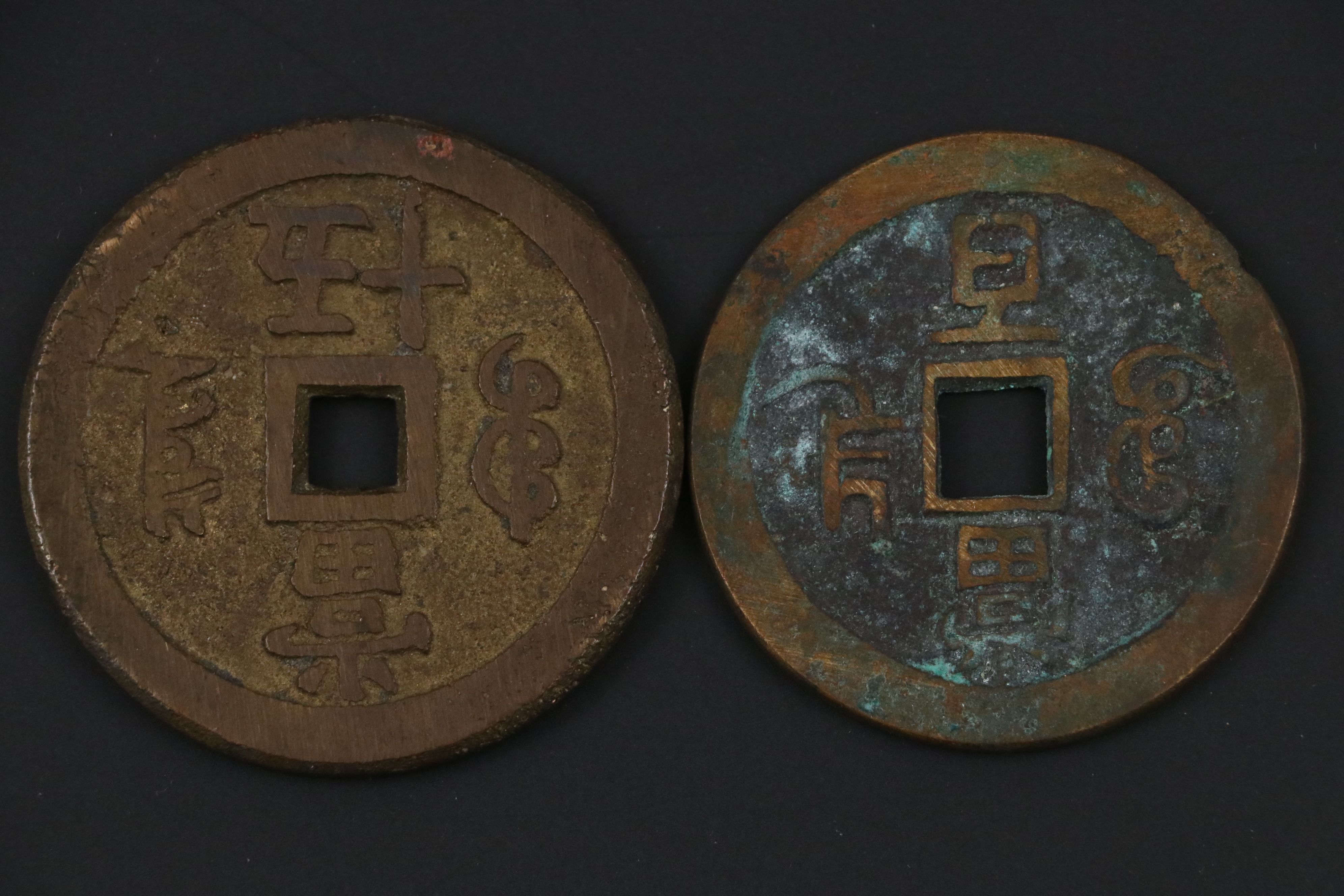 Ancient and Antique Chinese Coins