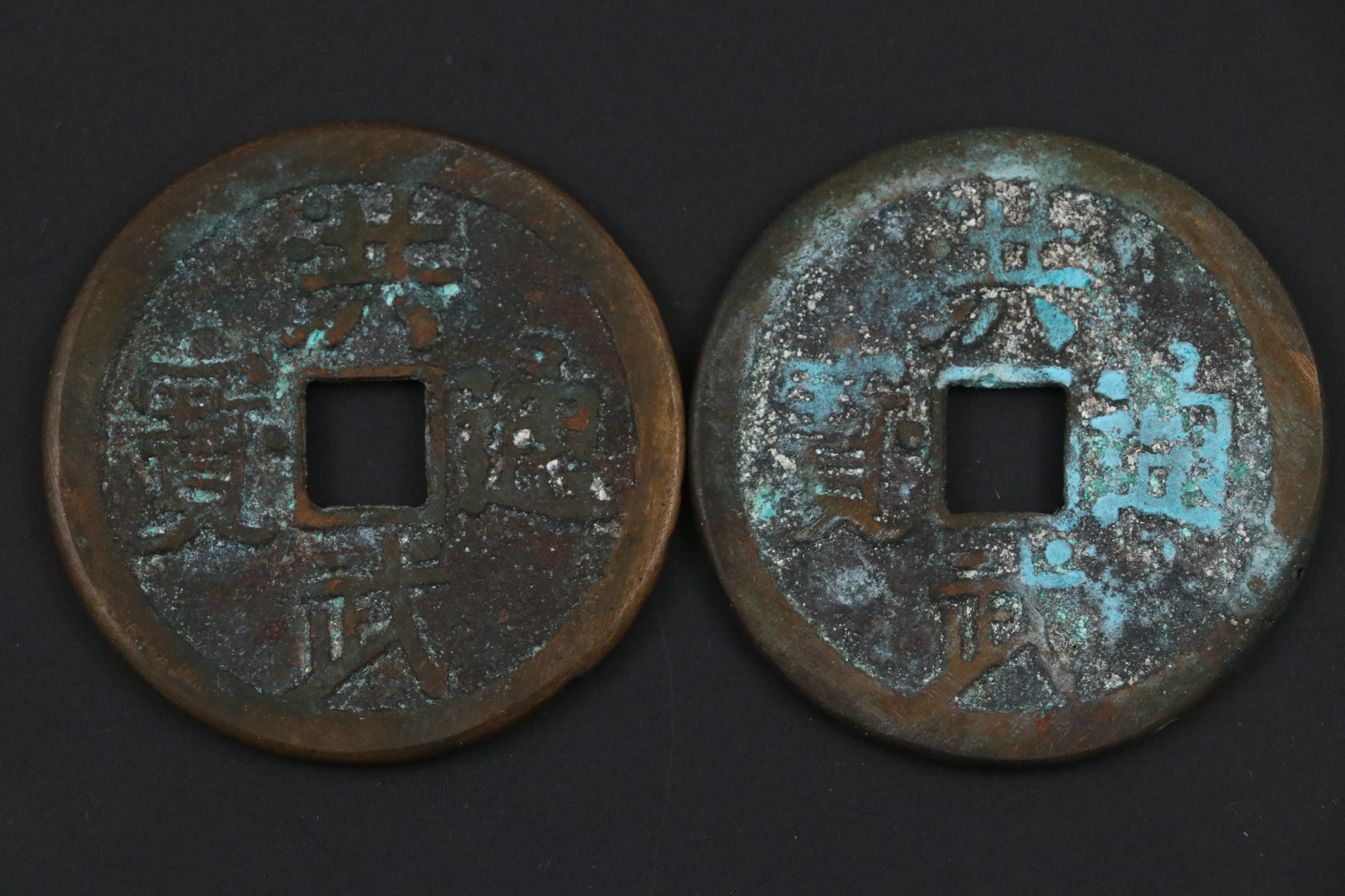 Ancient and Antique Chinese Coins