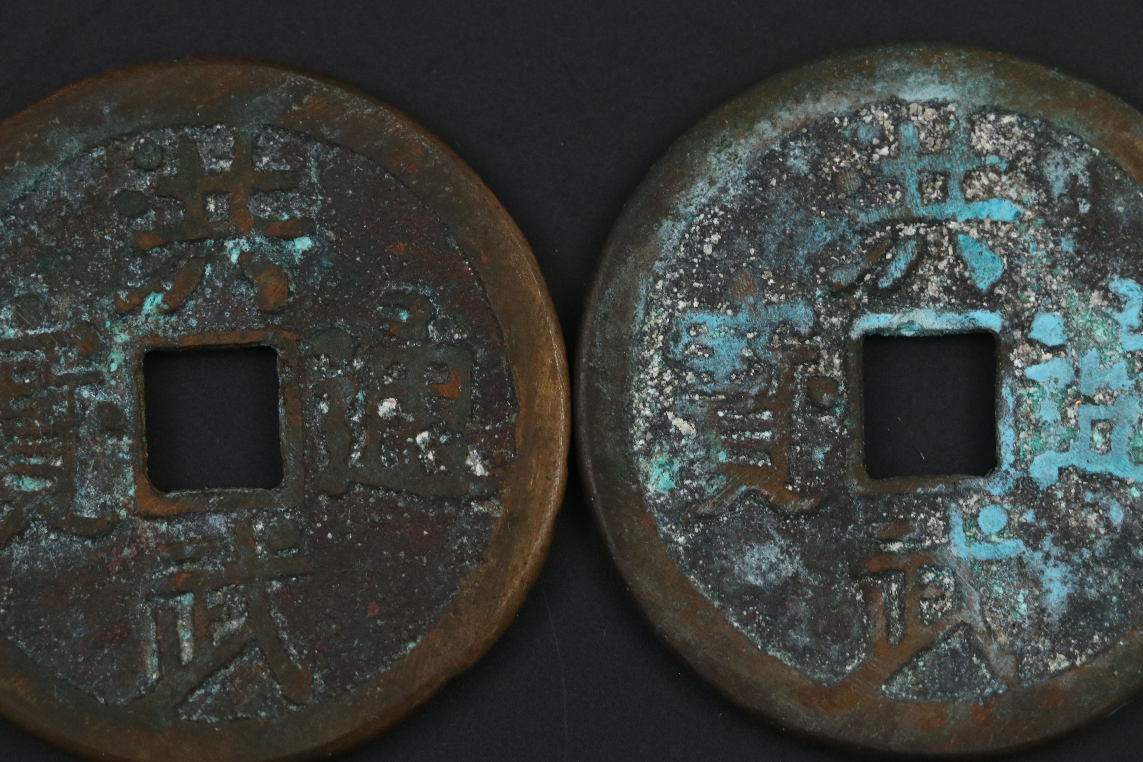 Ancient and Antique Chinese Coins