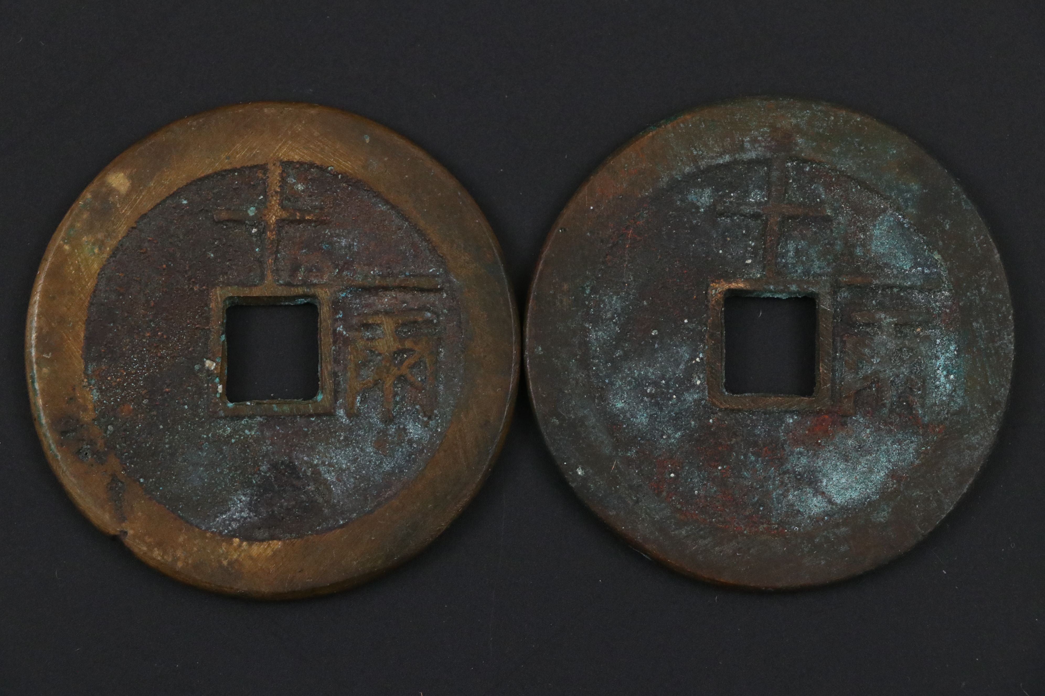 Ancient and Antique Chinese Coins