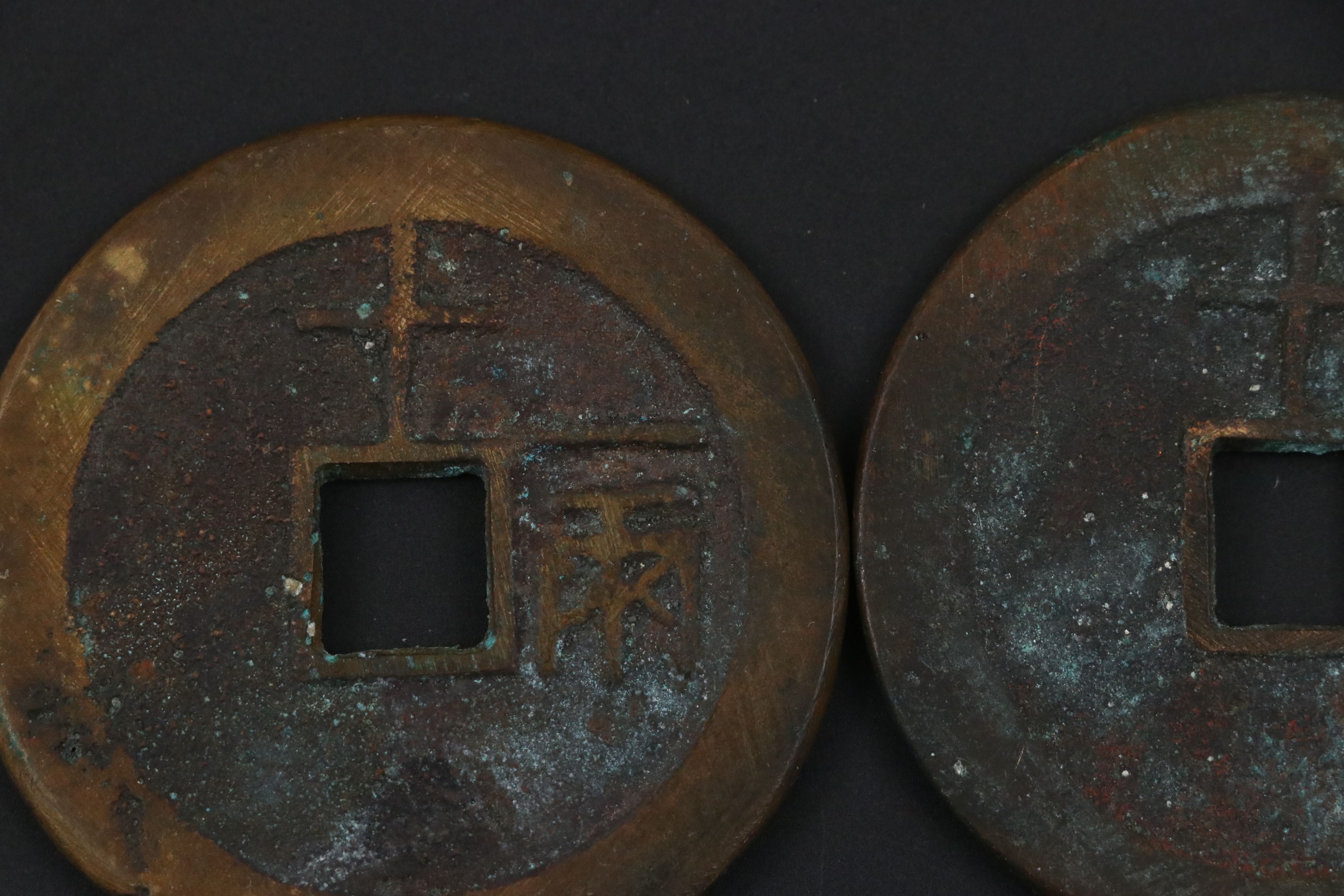 Ancient and Antique Chinese Coins