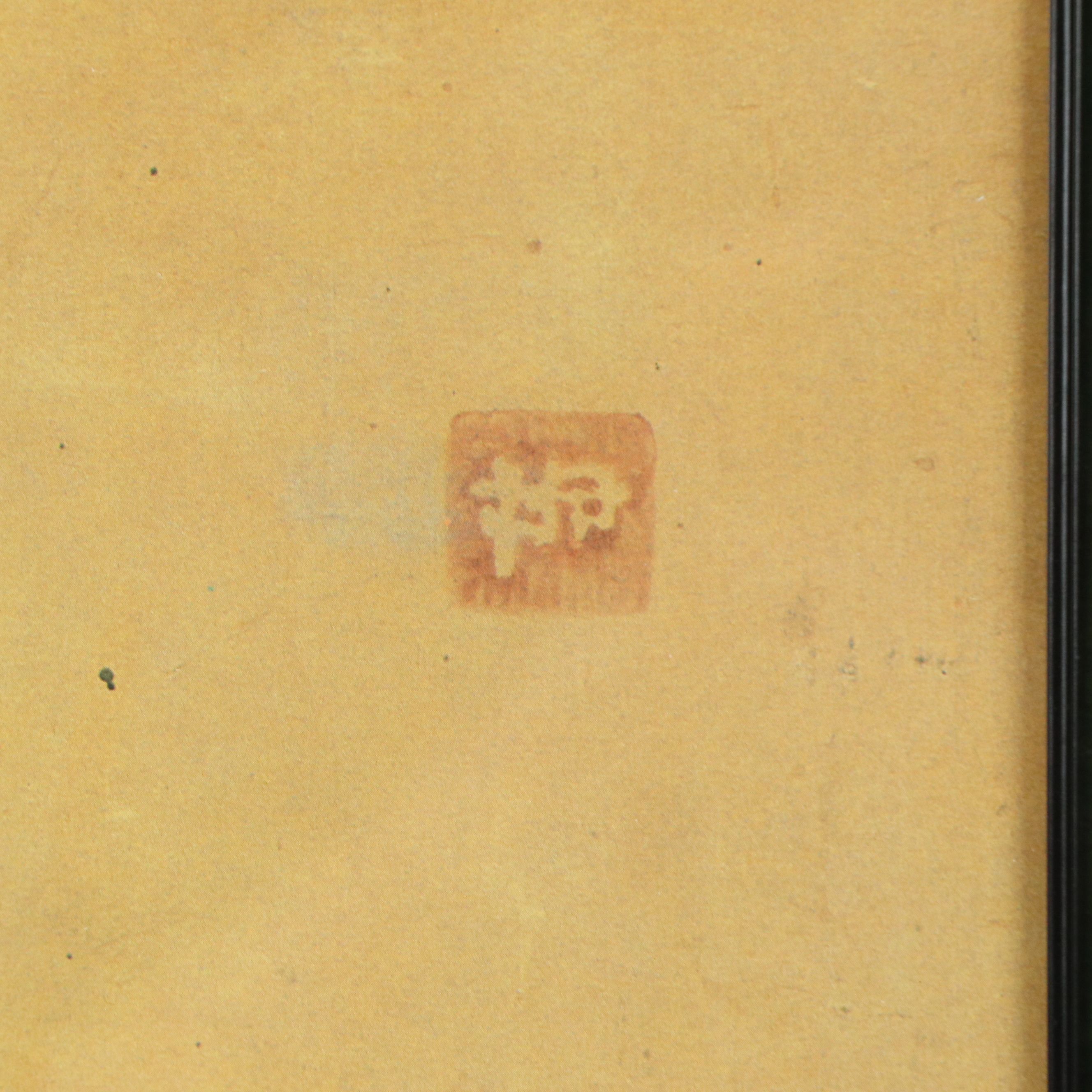 Offset Lithograph After Kitagawa Sōsetsu Exhibition Poster "Poppies," Circa 2015