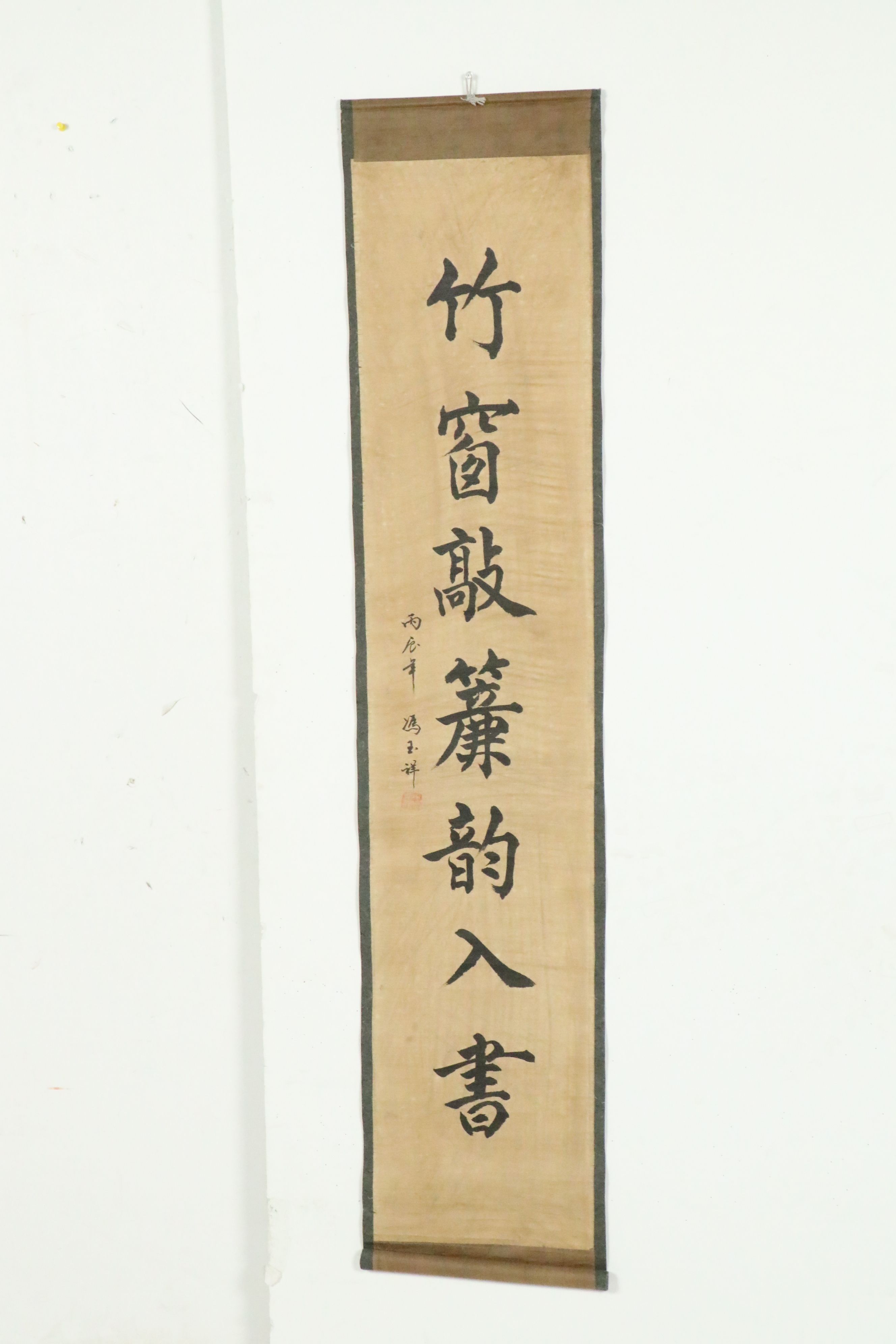 Two Chinese Calligraphy Scrolls, Late 19th/Early 20th Century