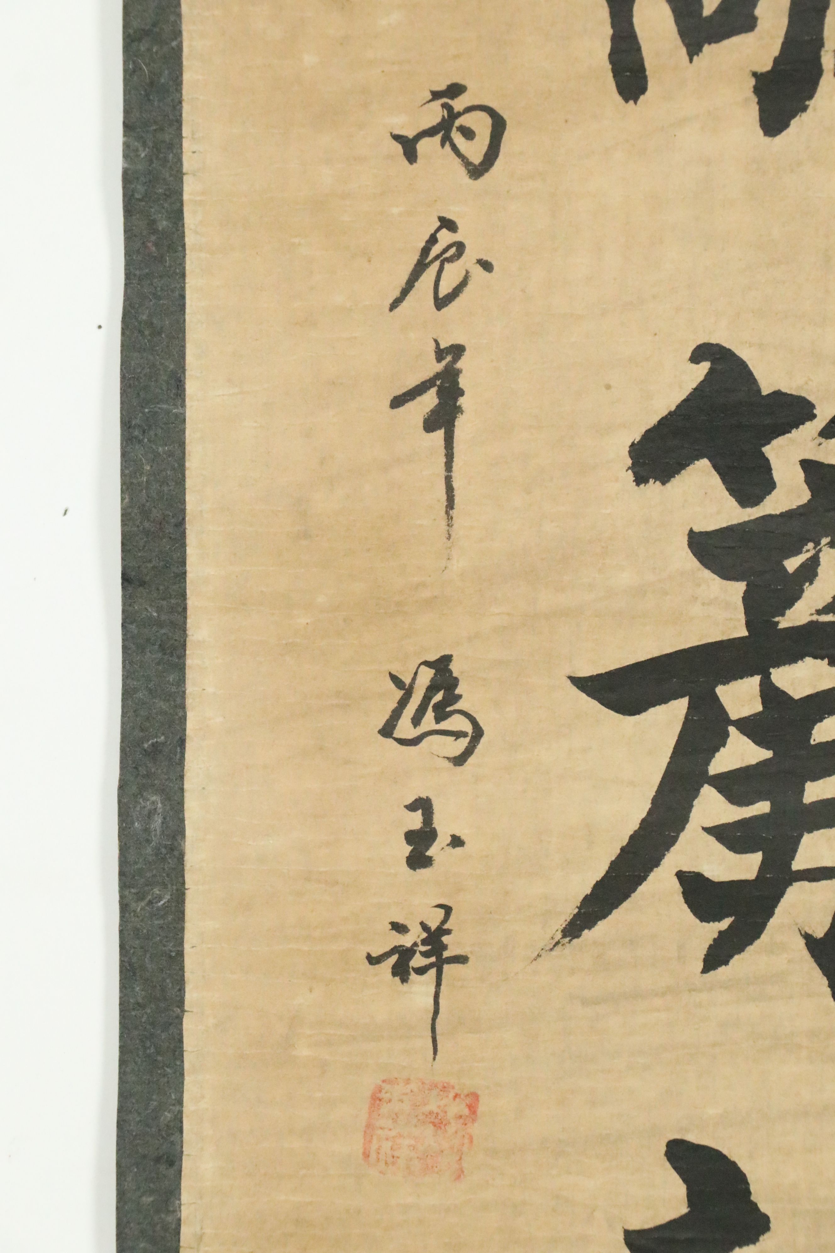 Two Chinese Calligraphy Scrolls, Late 19th/Early 20th Century