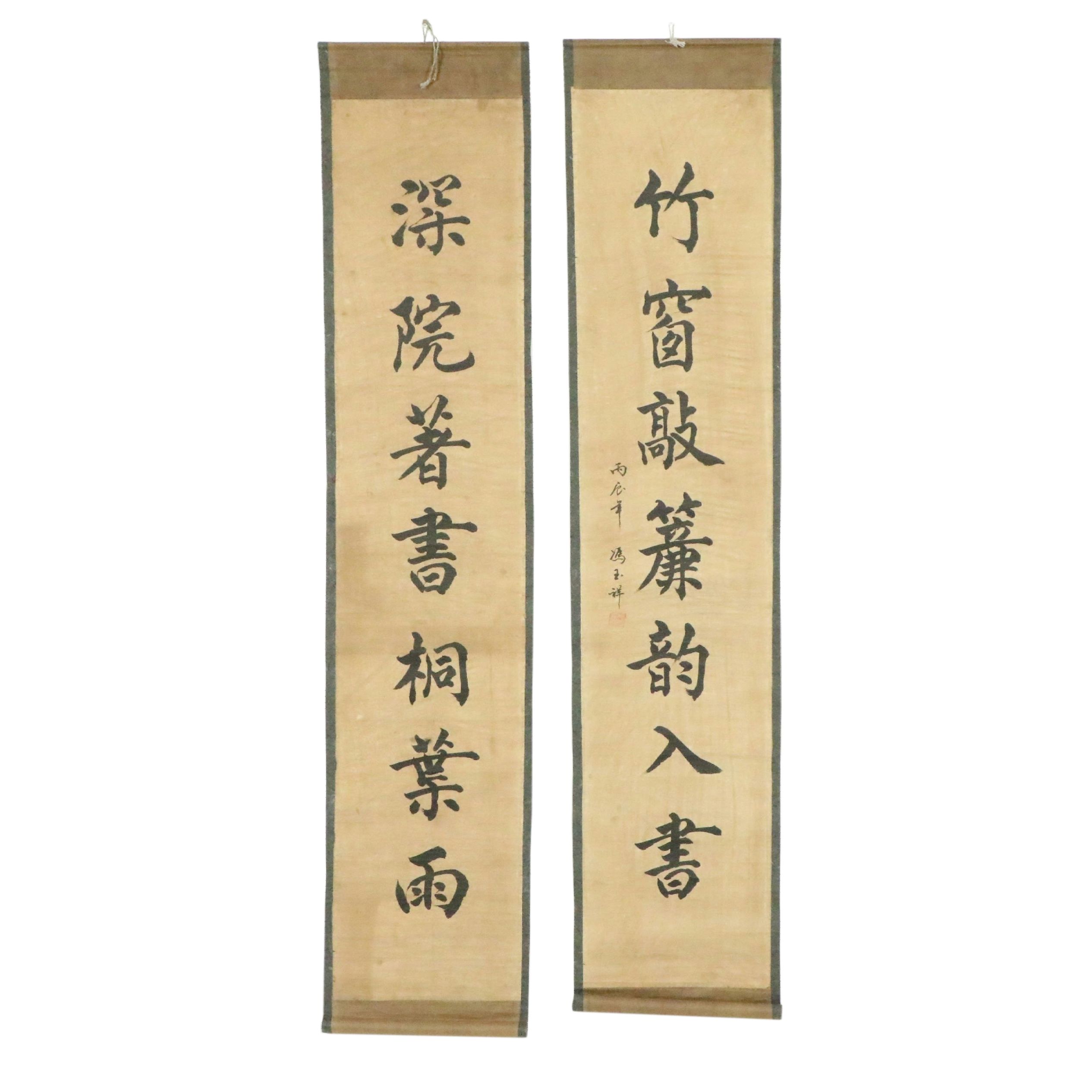 Two Chinese Calligraphy Scrolls, Late 19th/Early 20th Century
