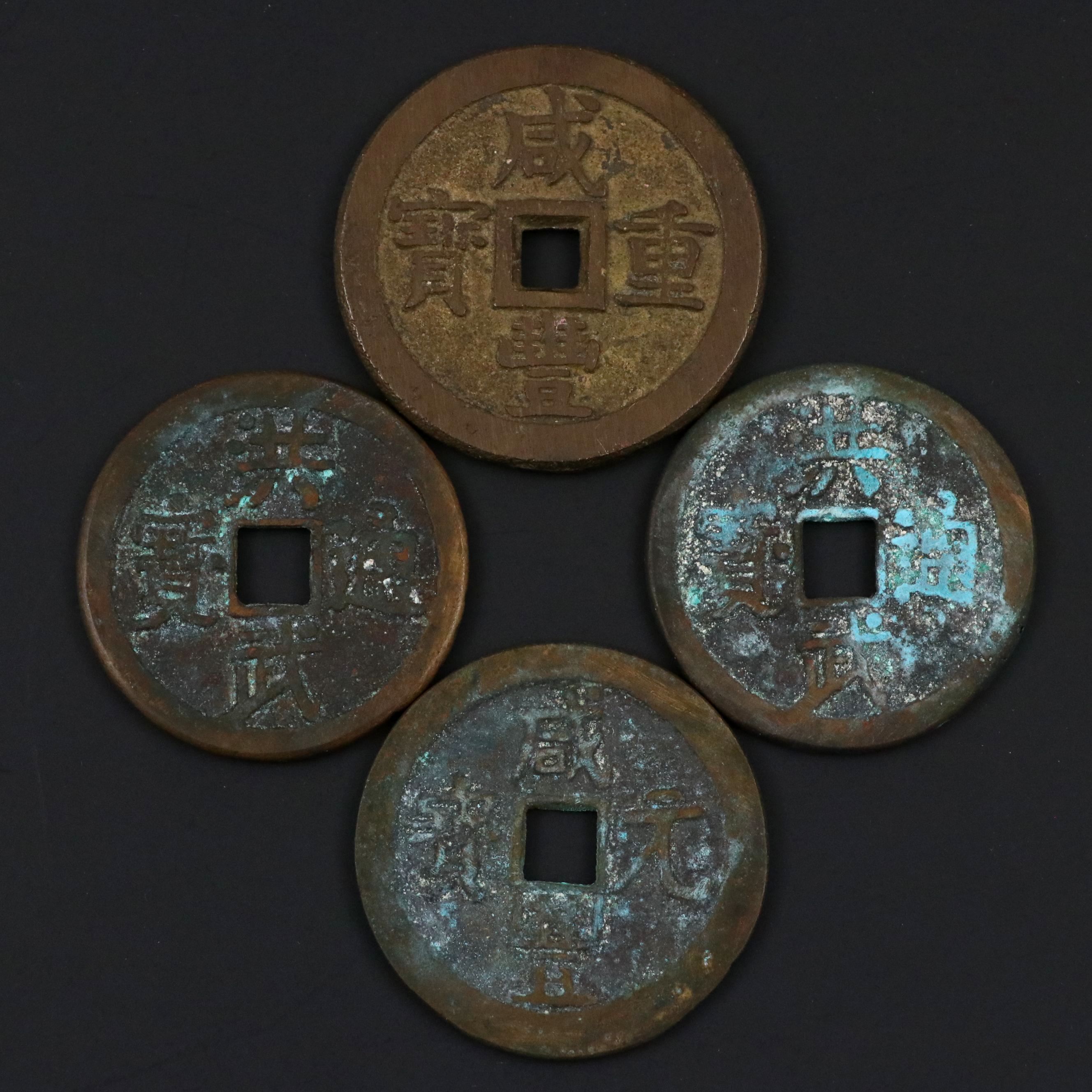 Ancient and Antique Chinese Coins