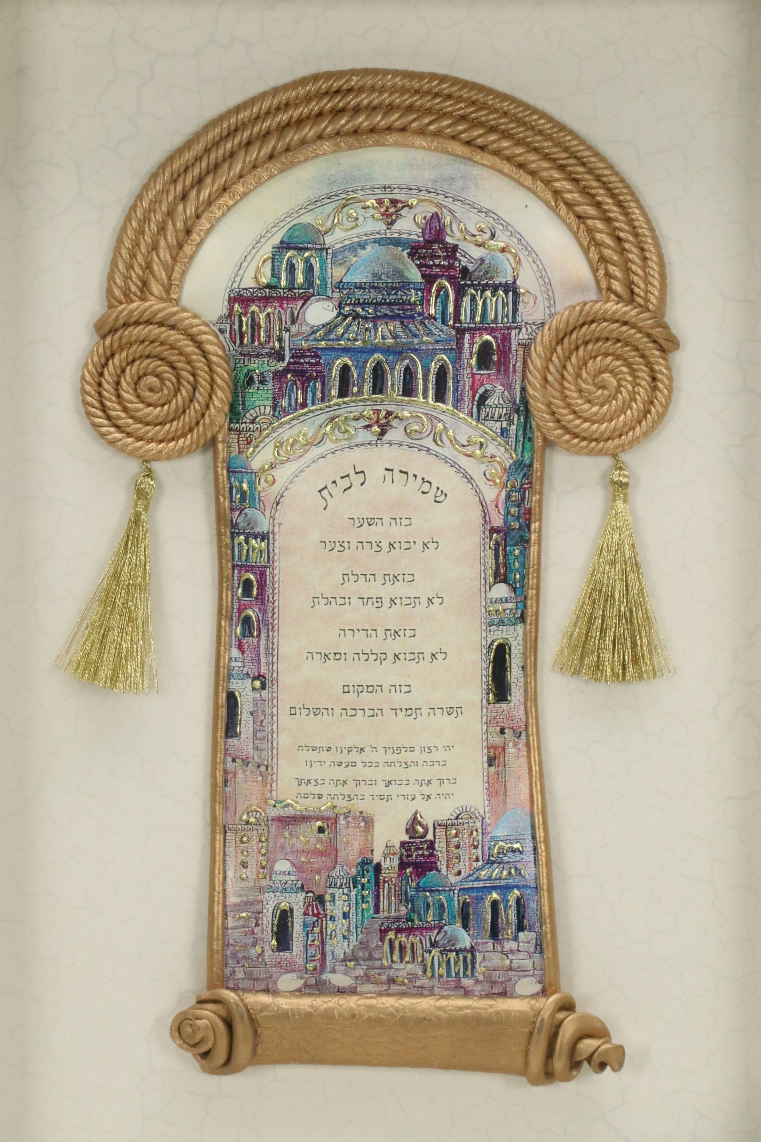 Ornate Amrani Sculptural Print Blessing "Birkat HaBayit," Late 20th Century