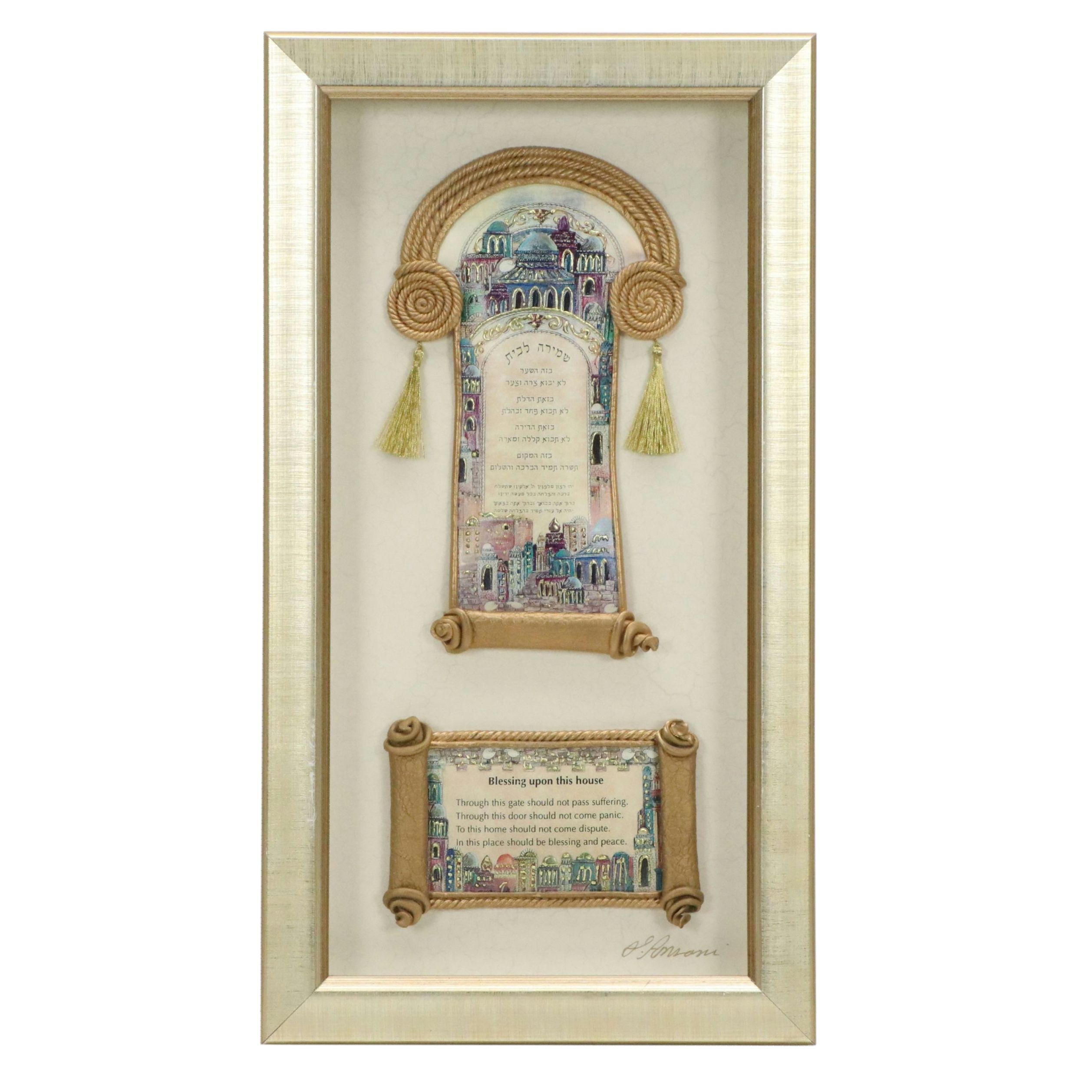 Ornate Amrani Sculptural Print Blessing "Birkat HaBayit," Late 20th Century