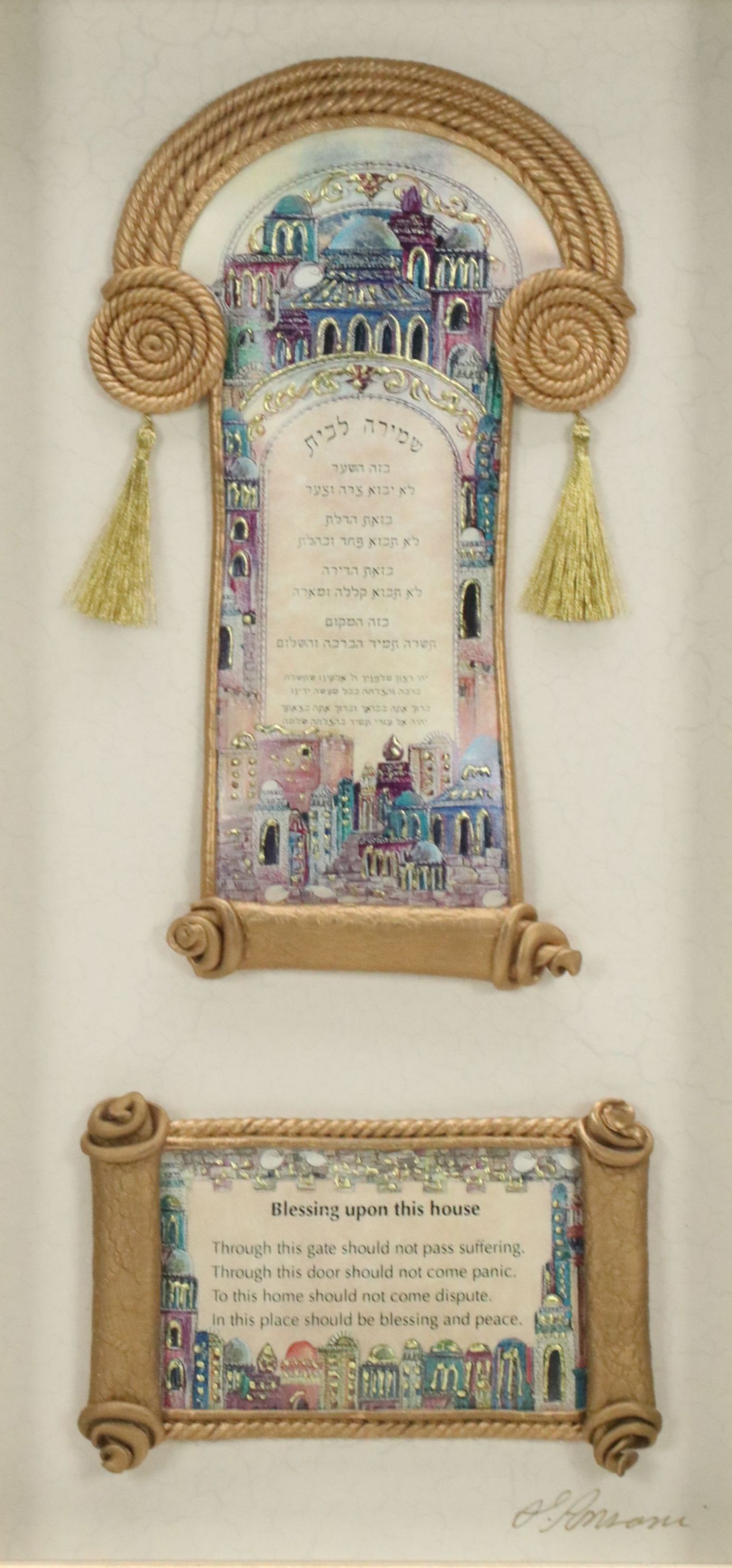 Ornate Amrani Sculptural Print Blessing "Birkat HaBayit," Late 20th Century
